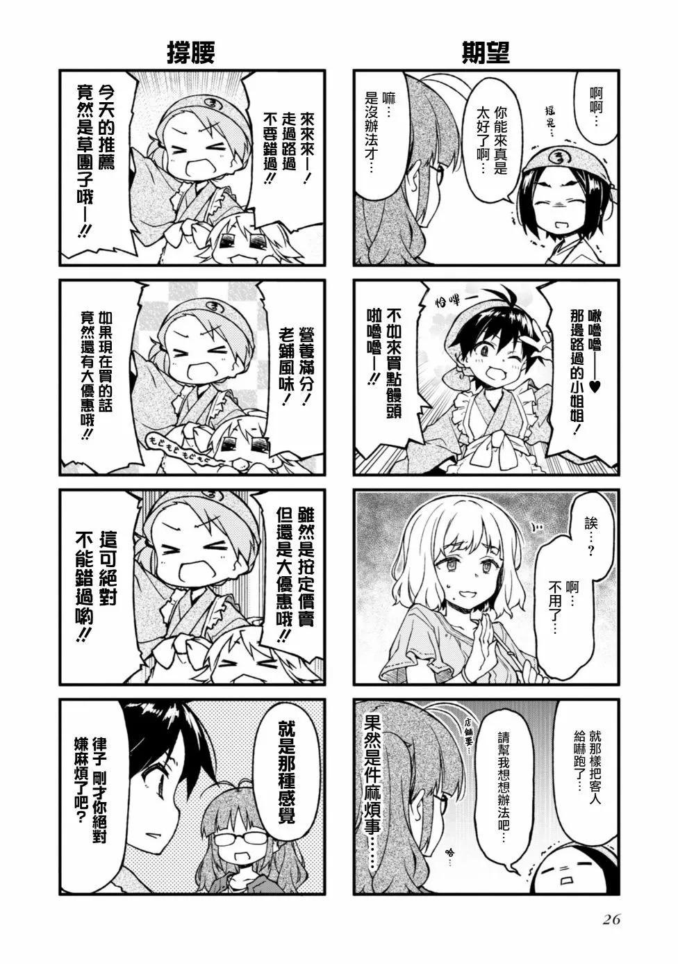 第140话3