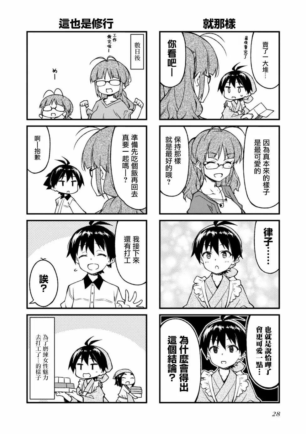 第140话5
