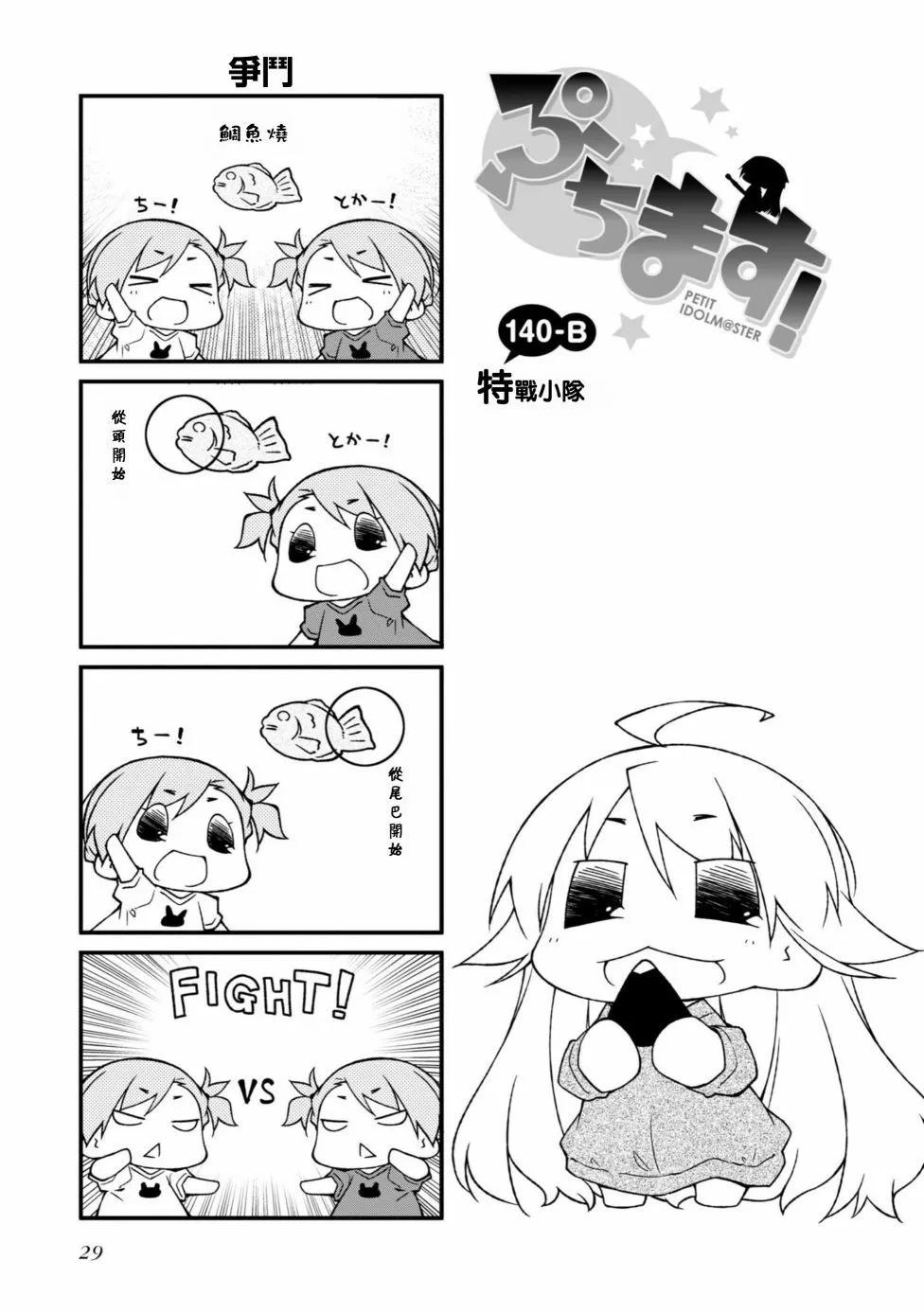 第140话6