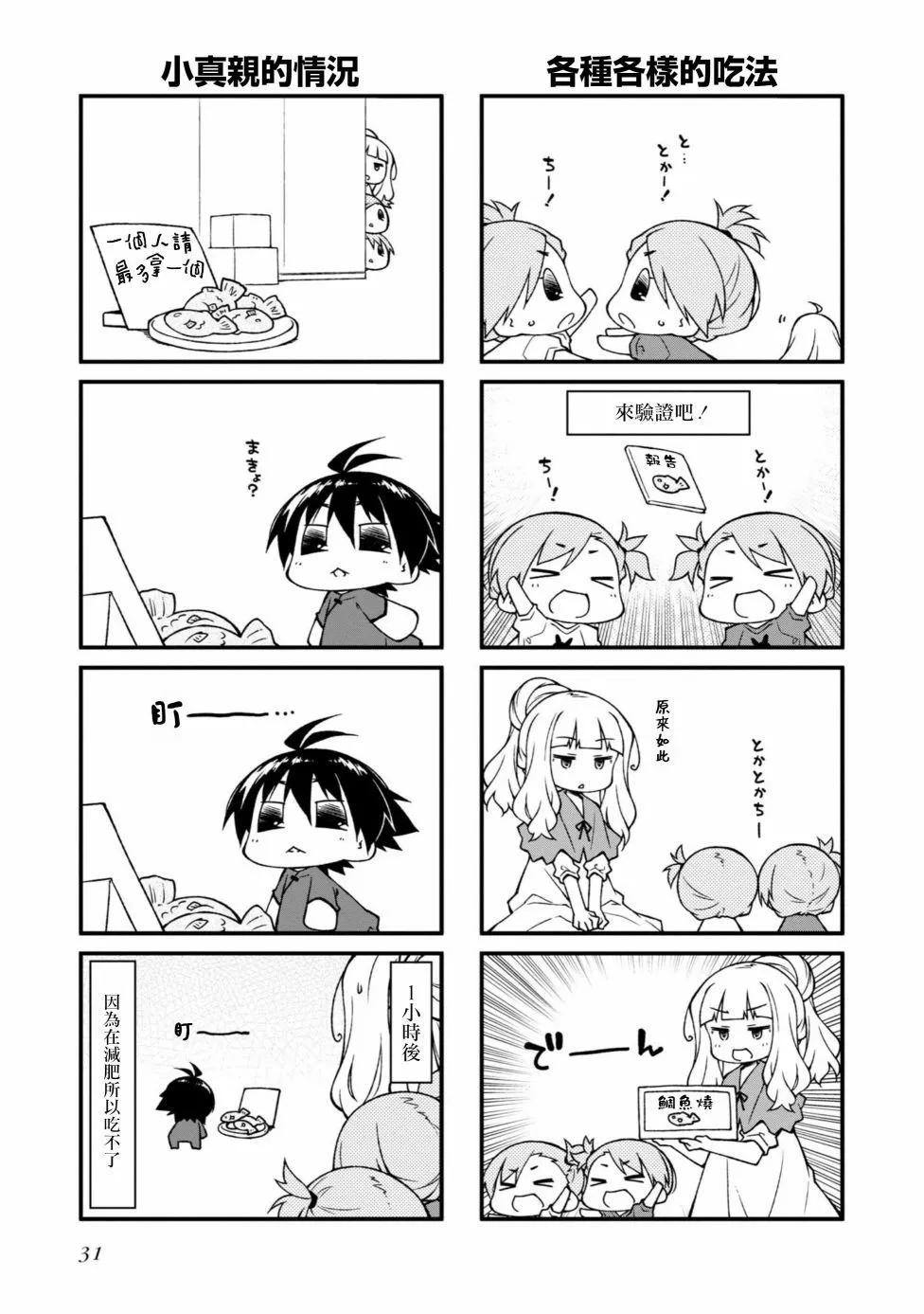 第140话8