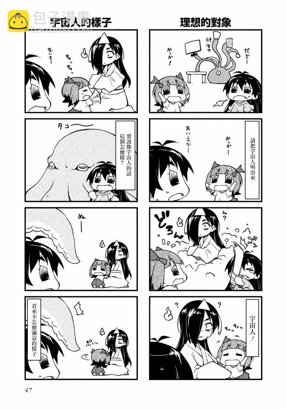 第141话11