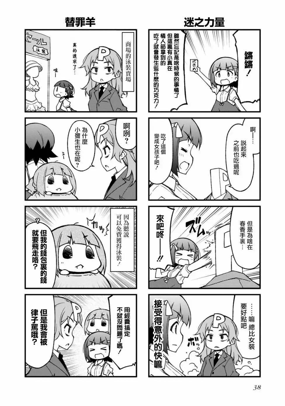 第141话2