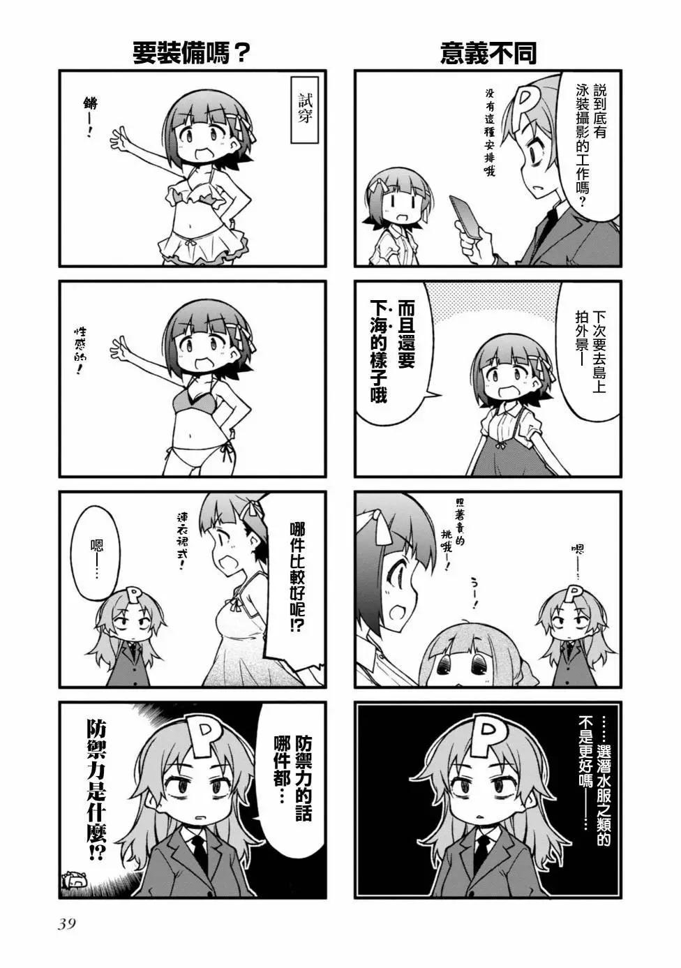第141话3
