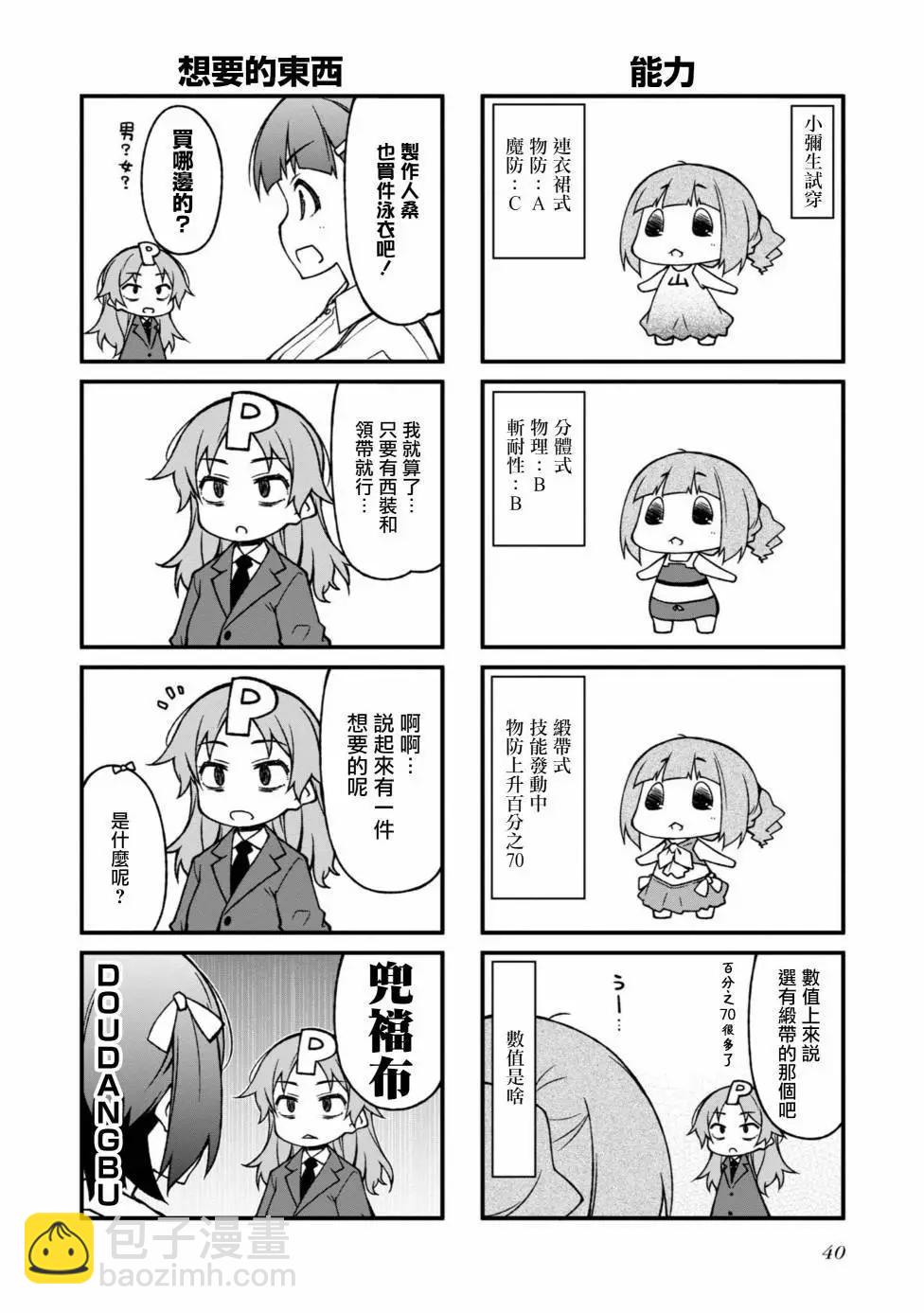 第141话4