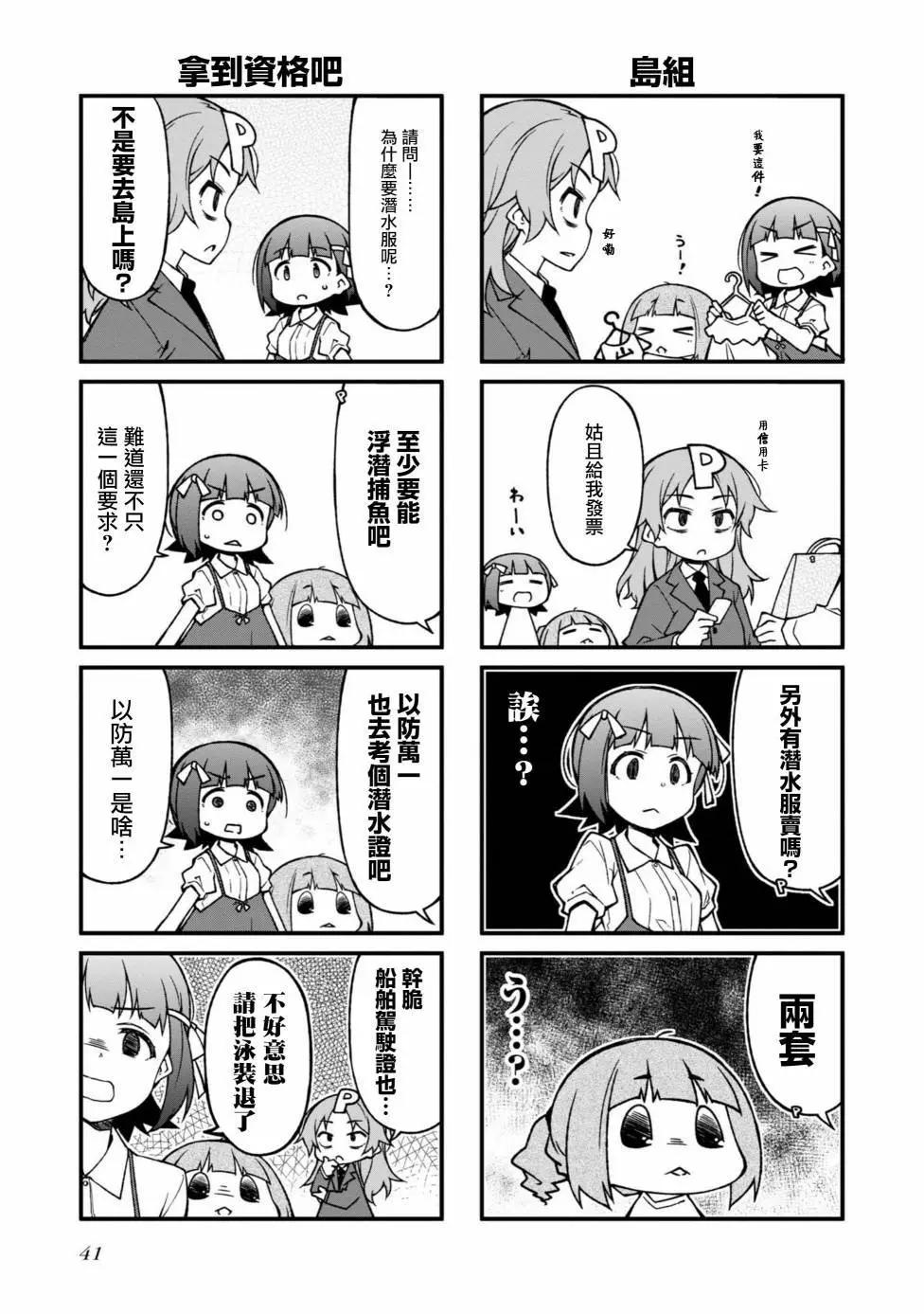 第141话5