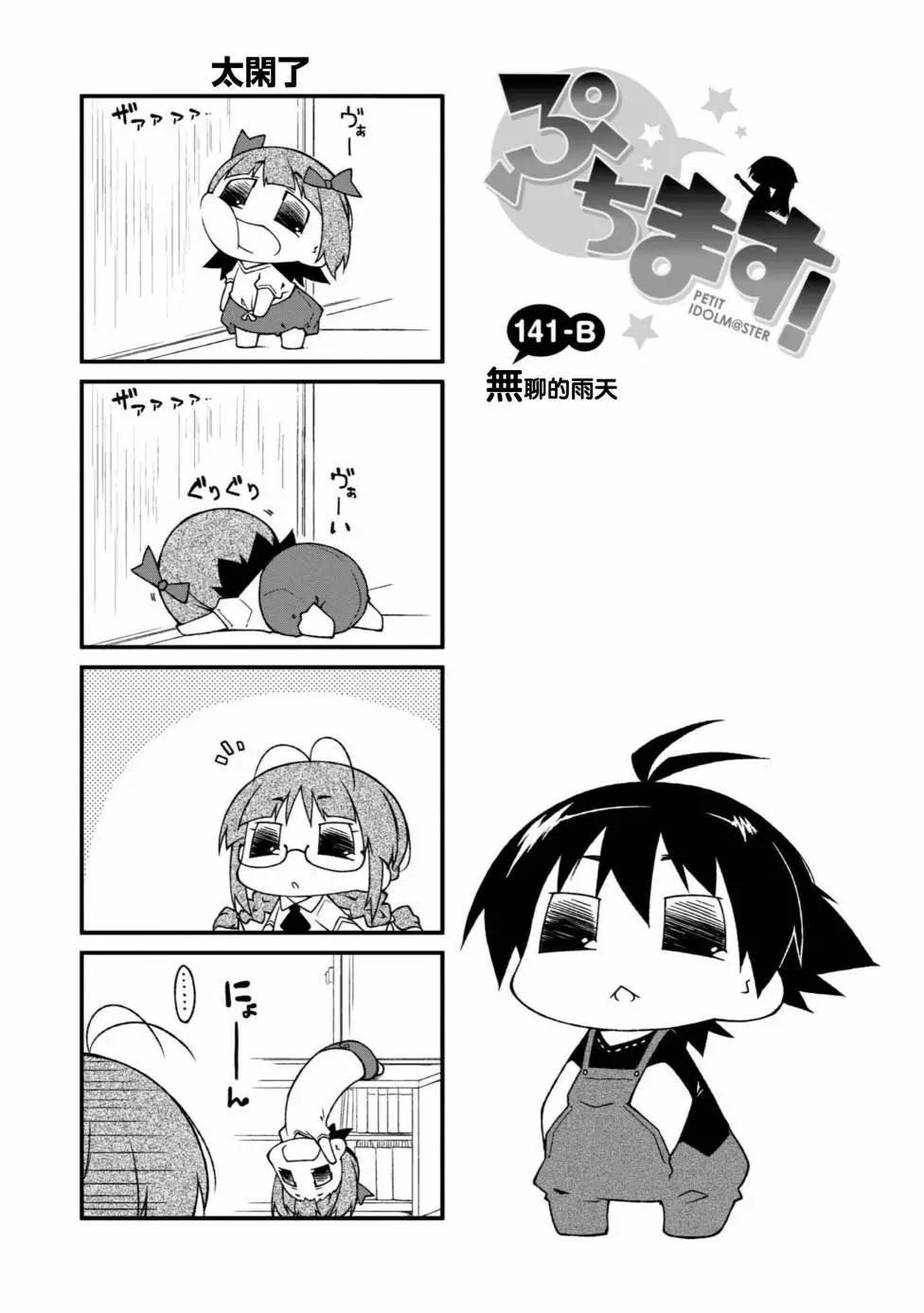 第141话6