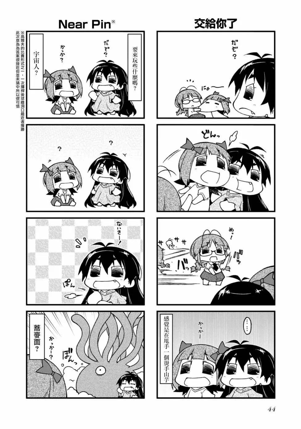 第141话8