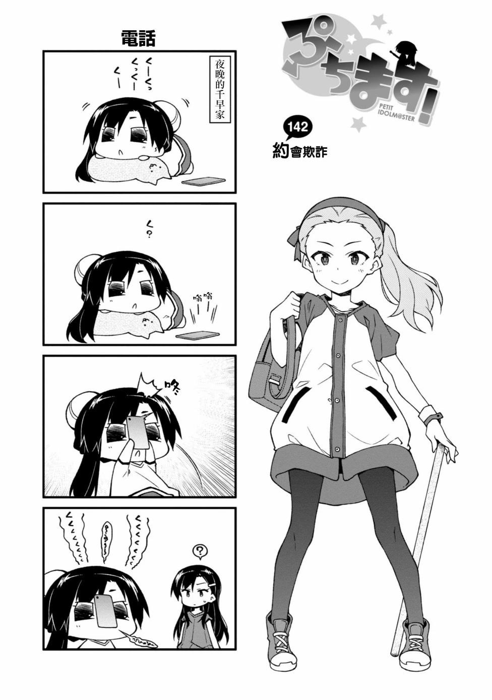 第142话0