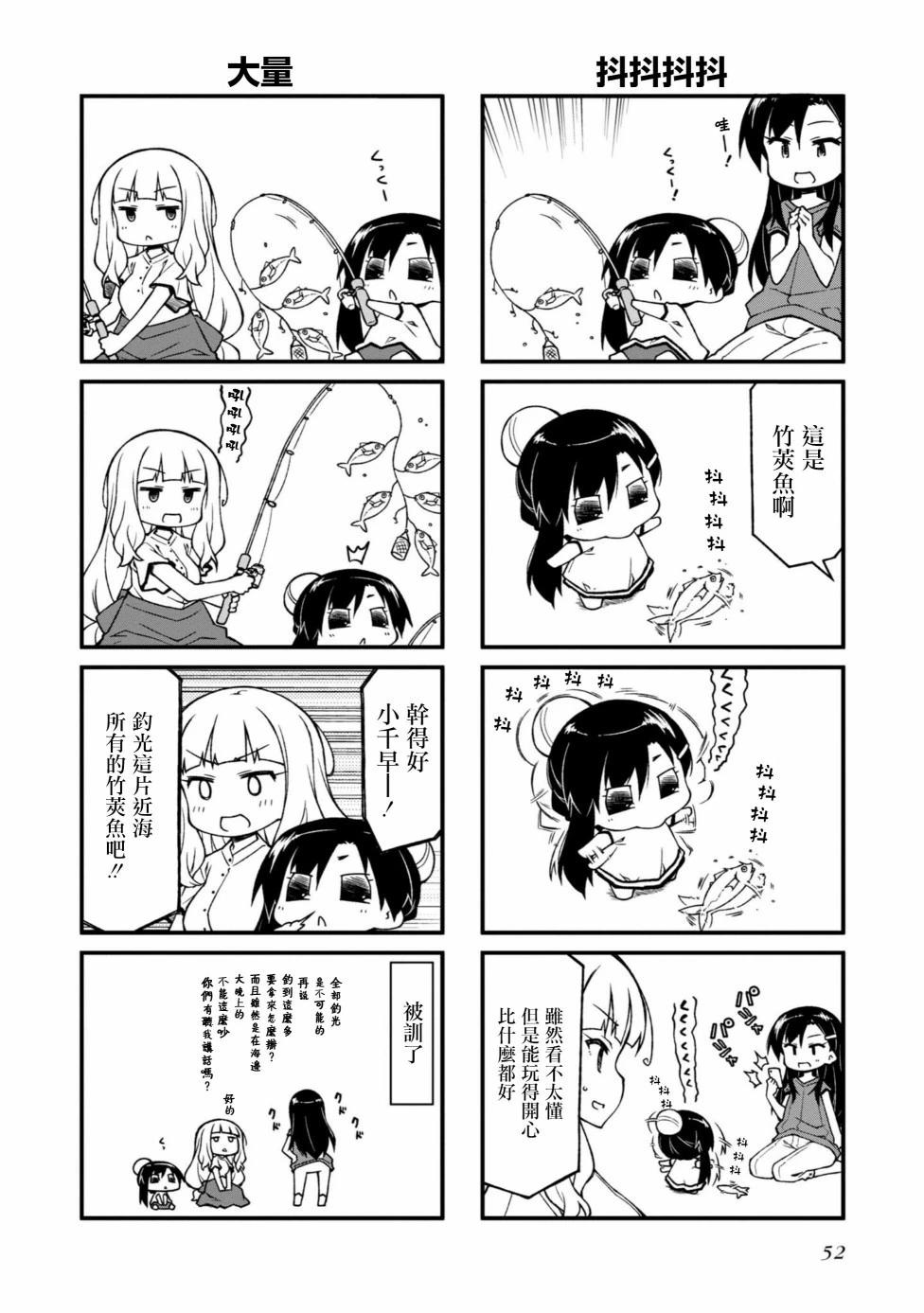 第142话4
