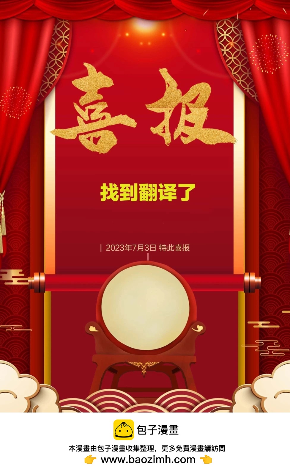 第142话6