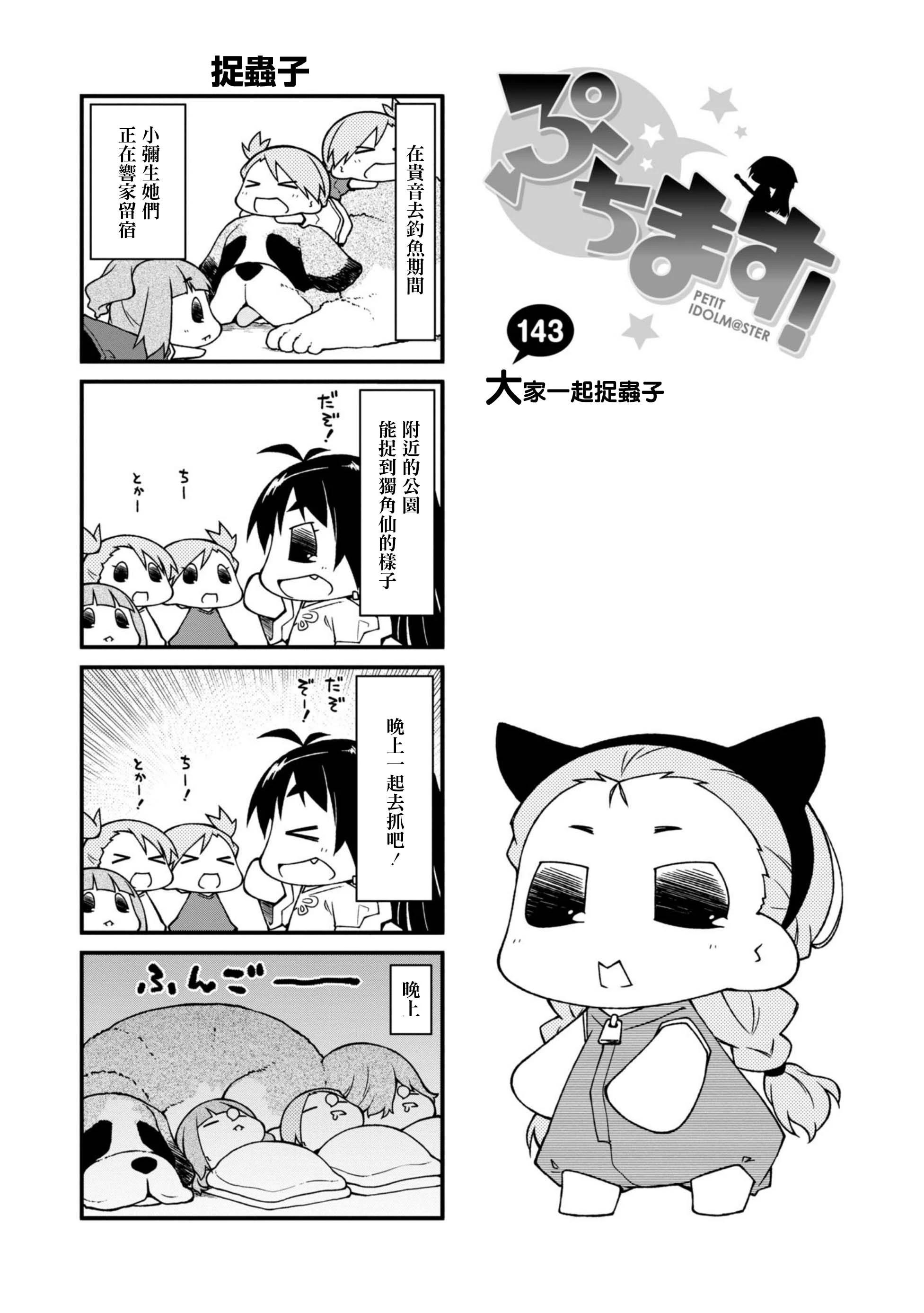 第143话0