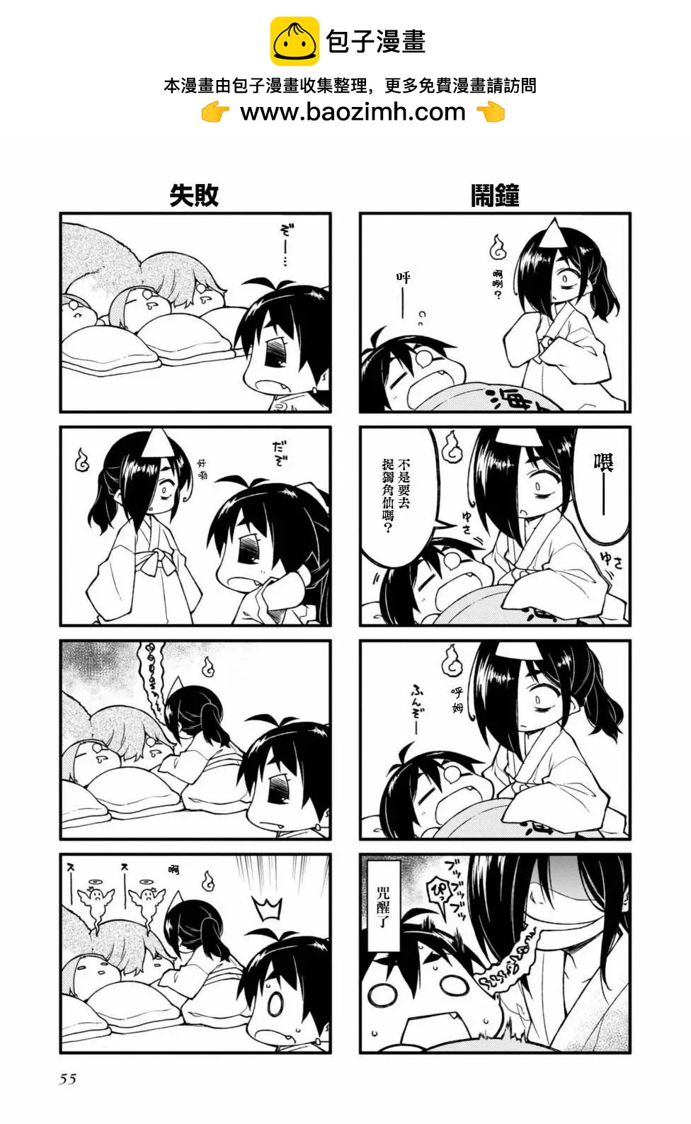 第143话1