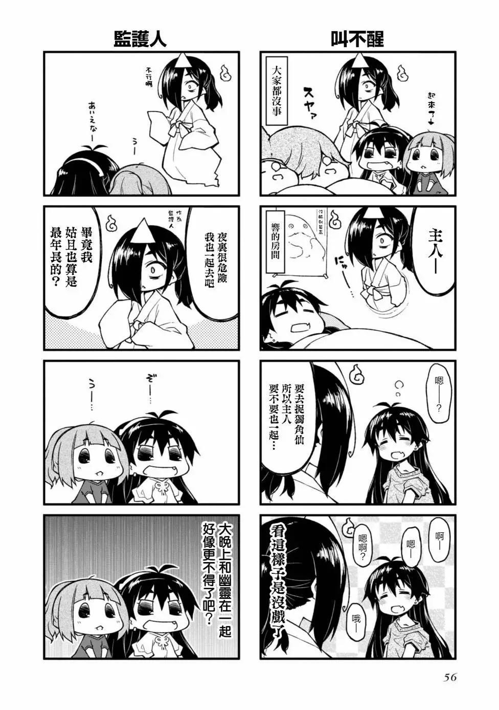 第143话2