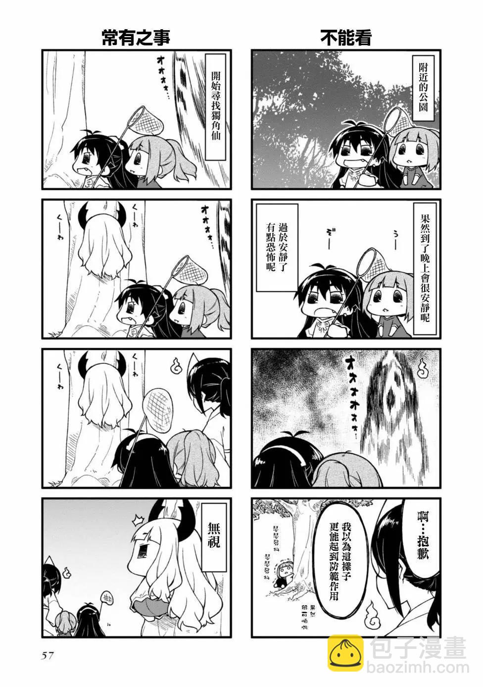 第143话3