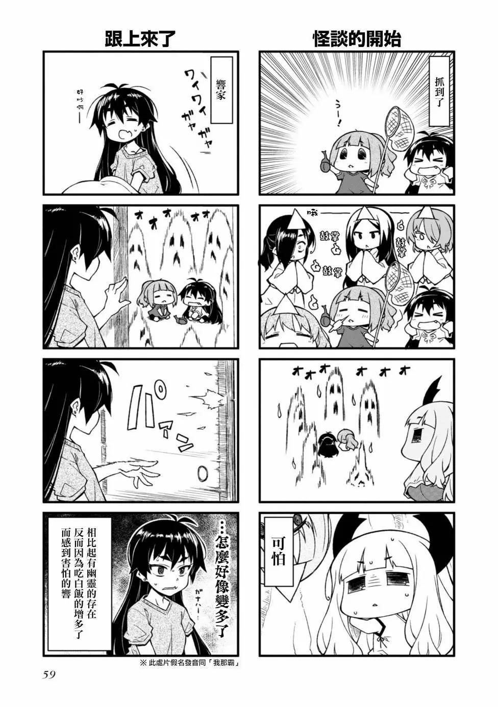 第143话5