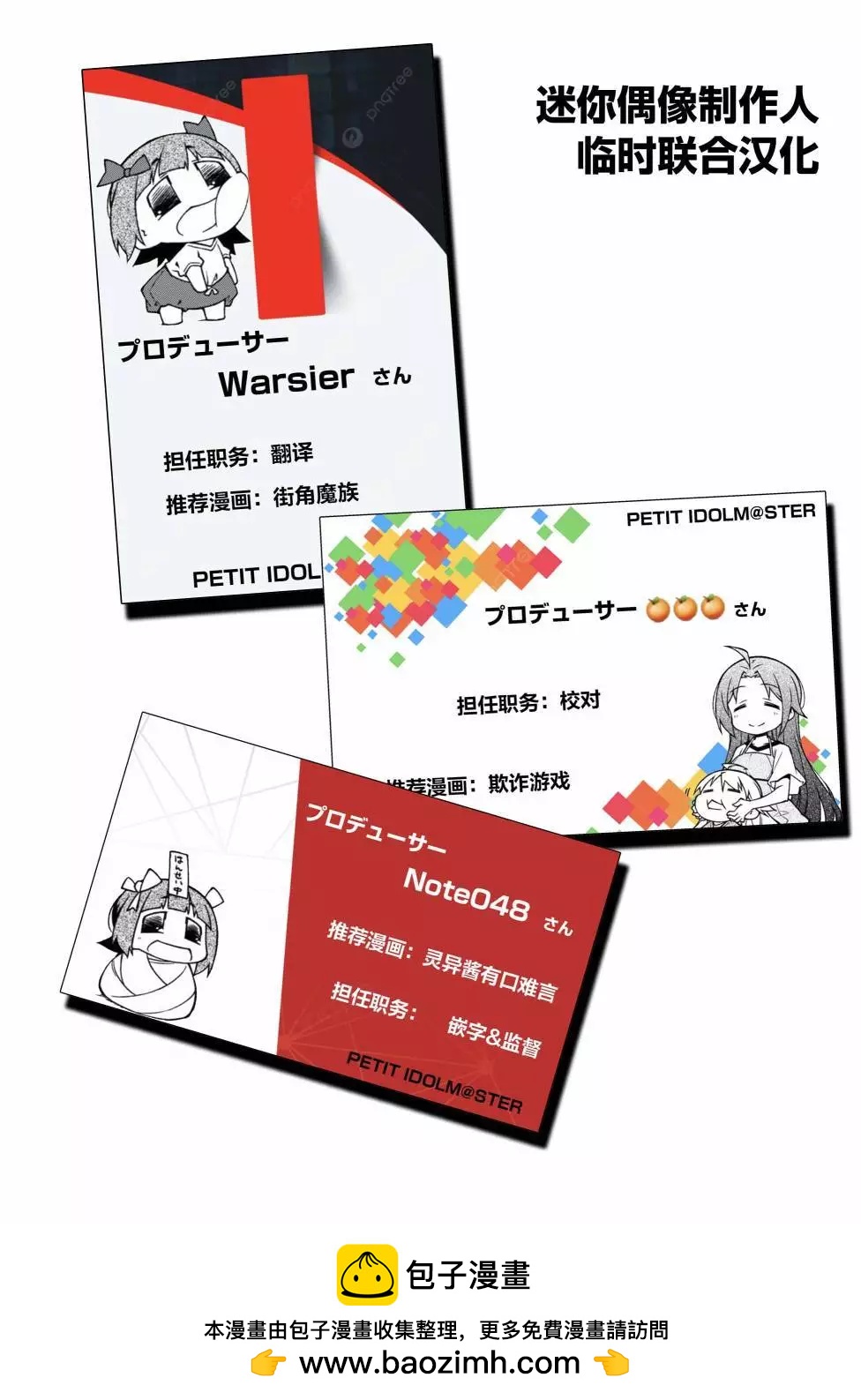 第143话6