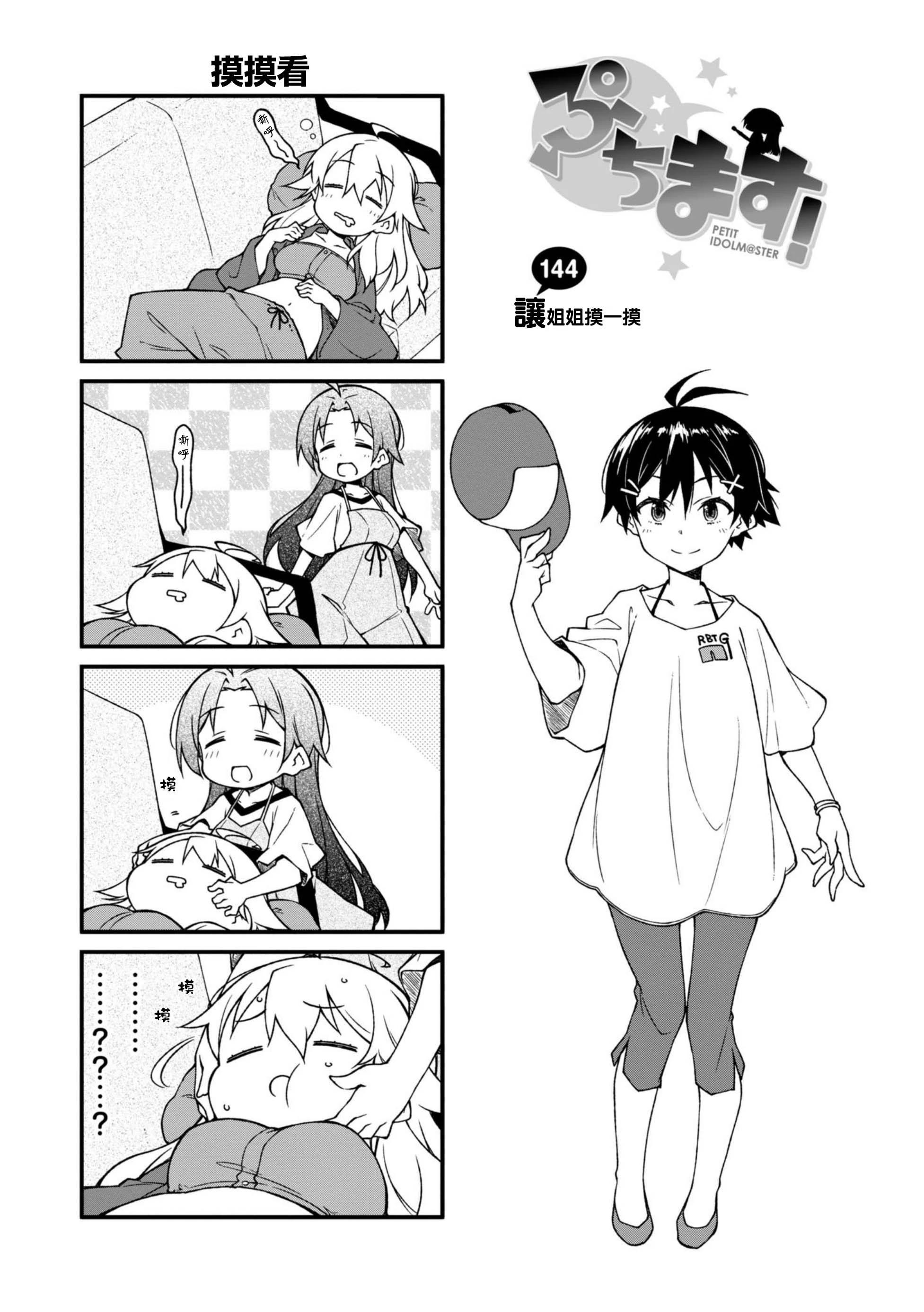 第144话0