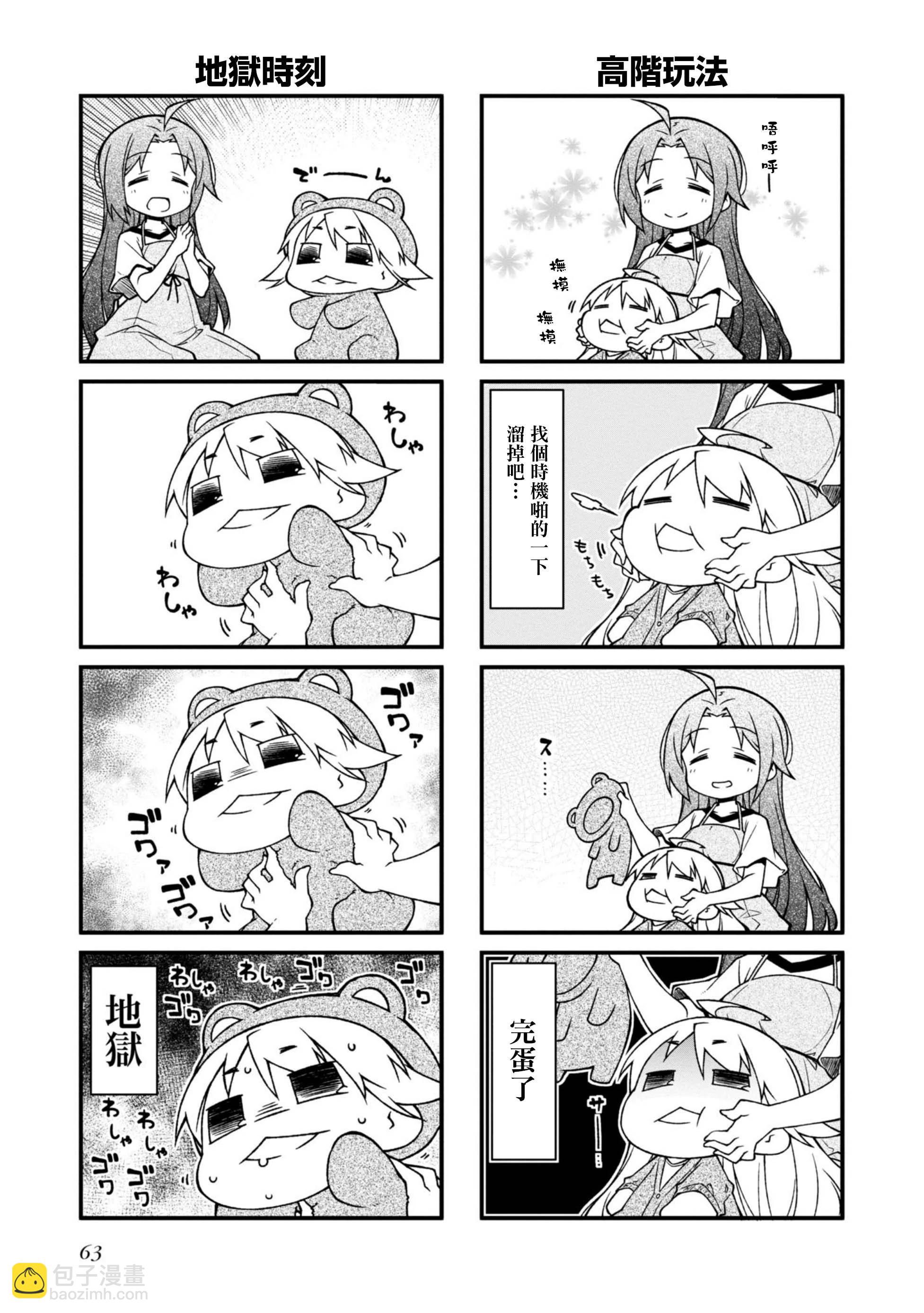 第144话3