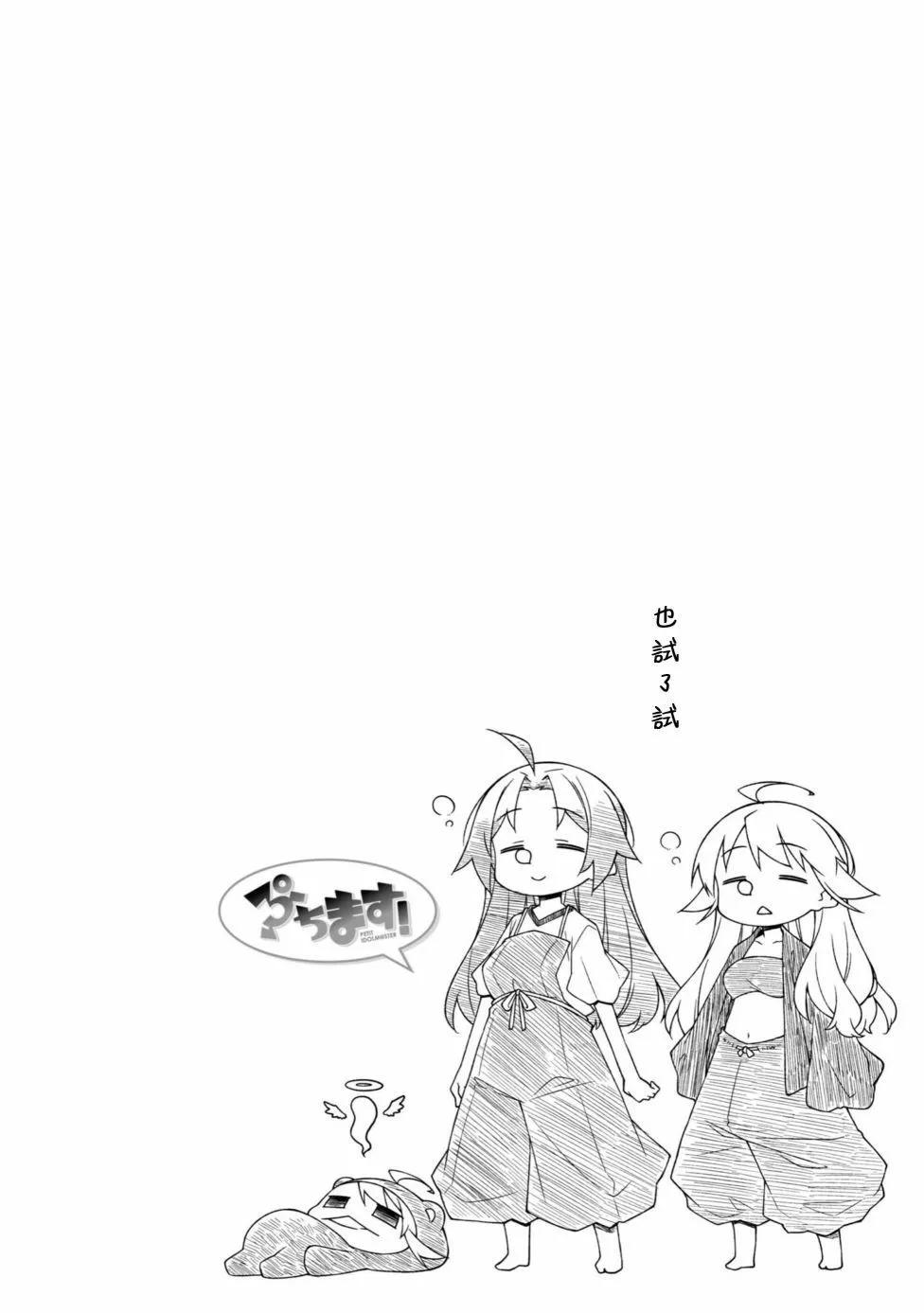 第144话6