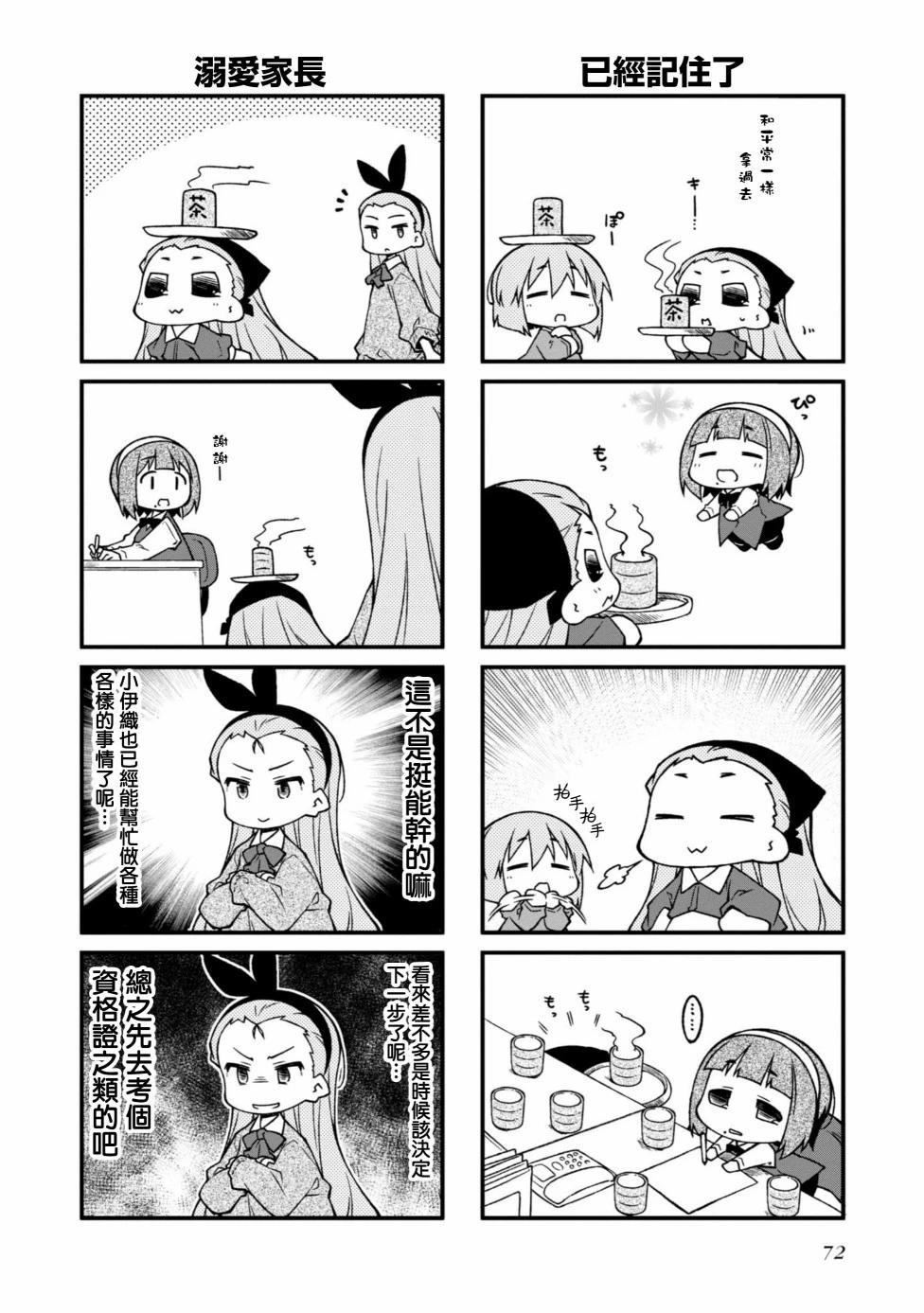 第145话5