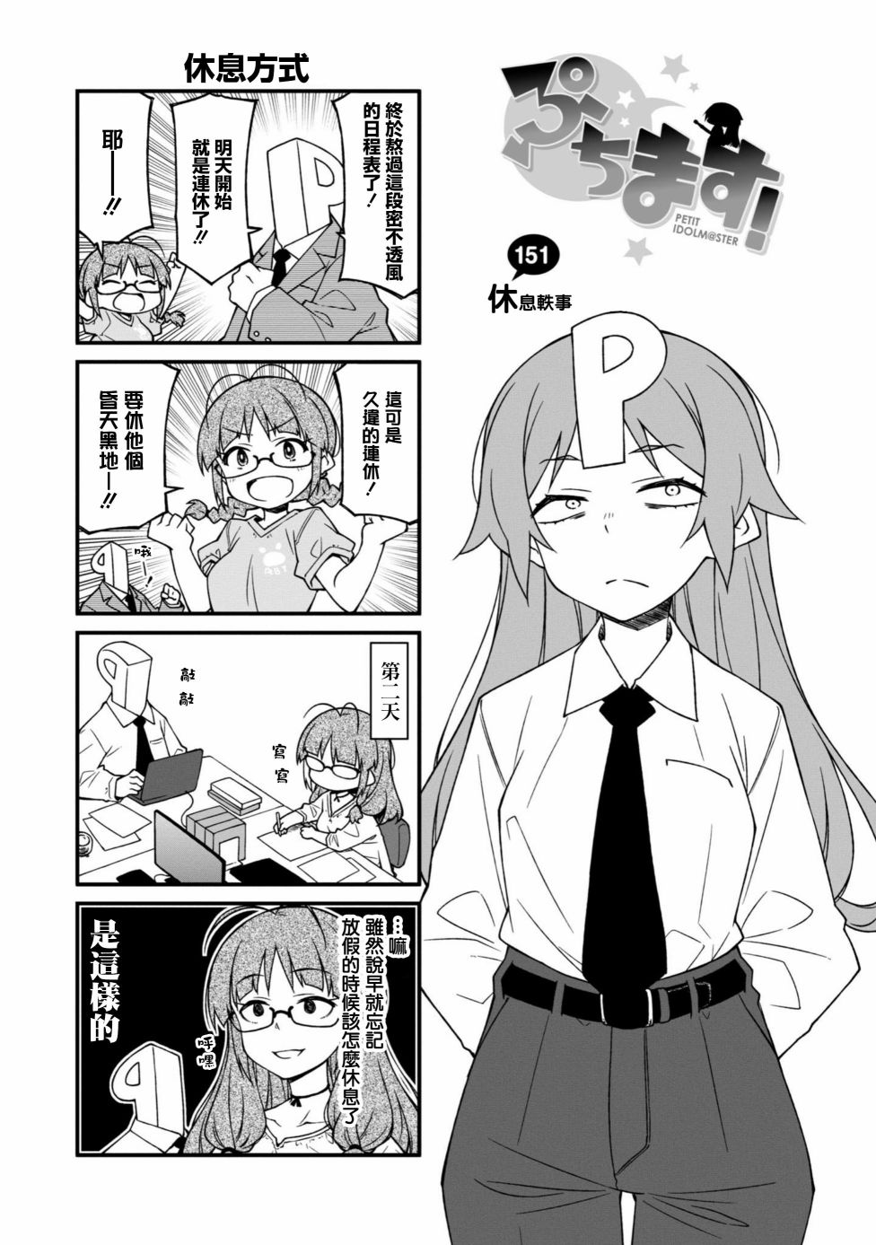 第151话0
