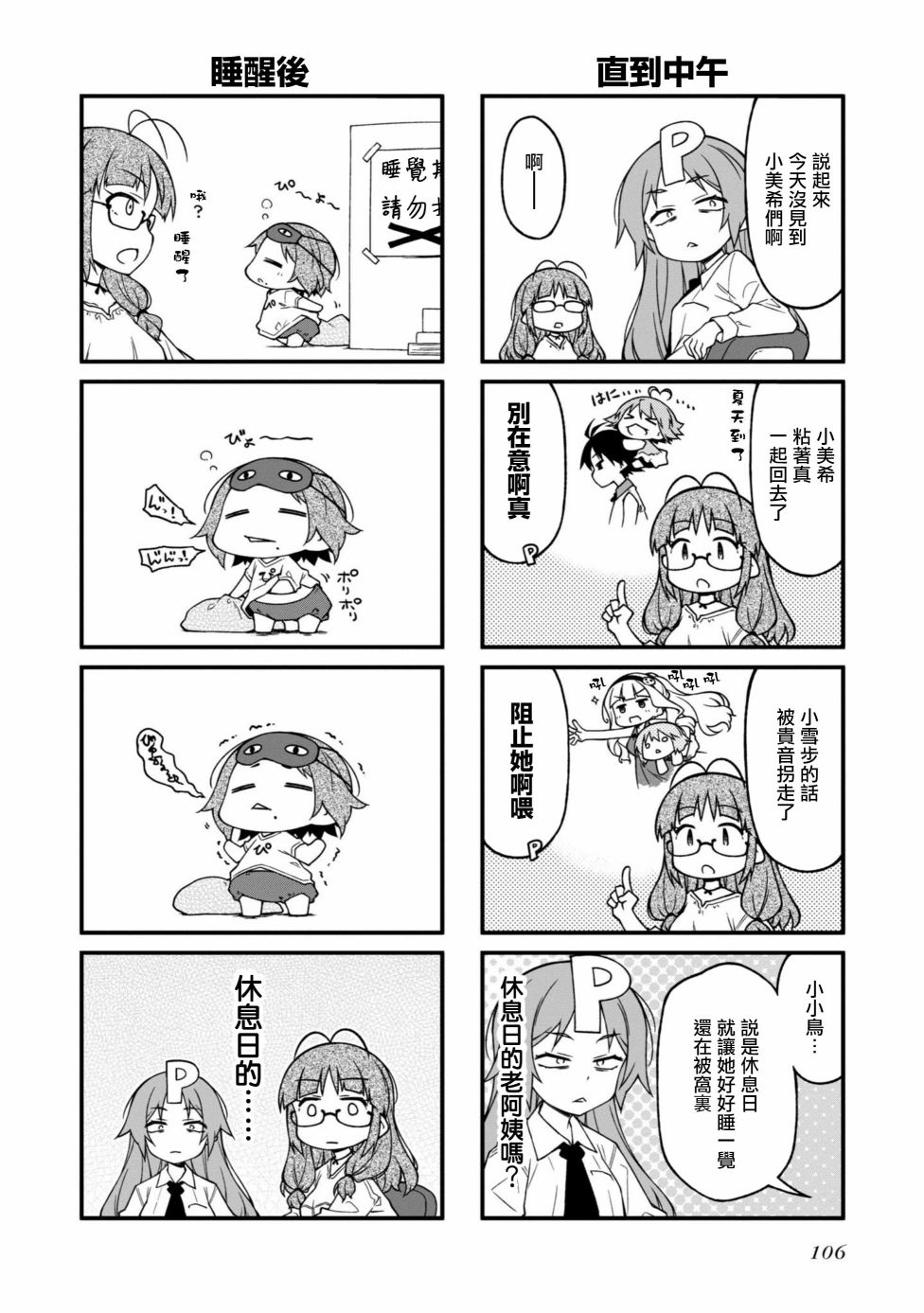 第151话2