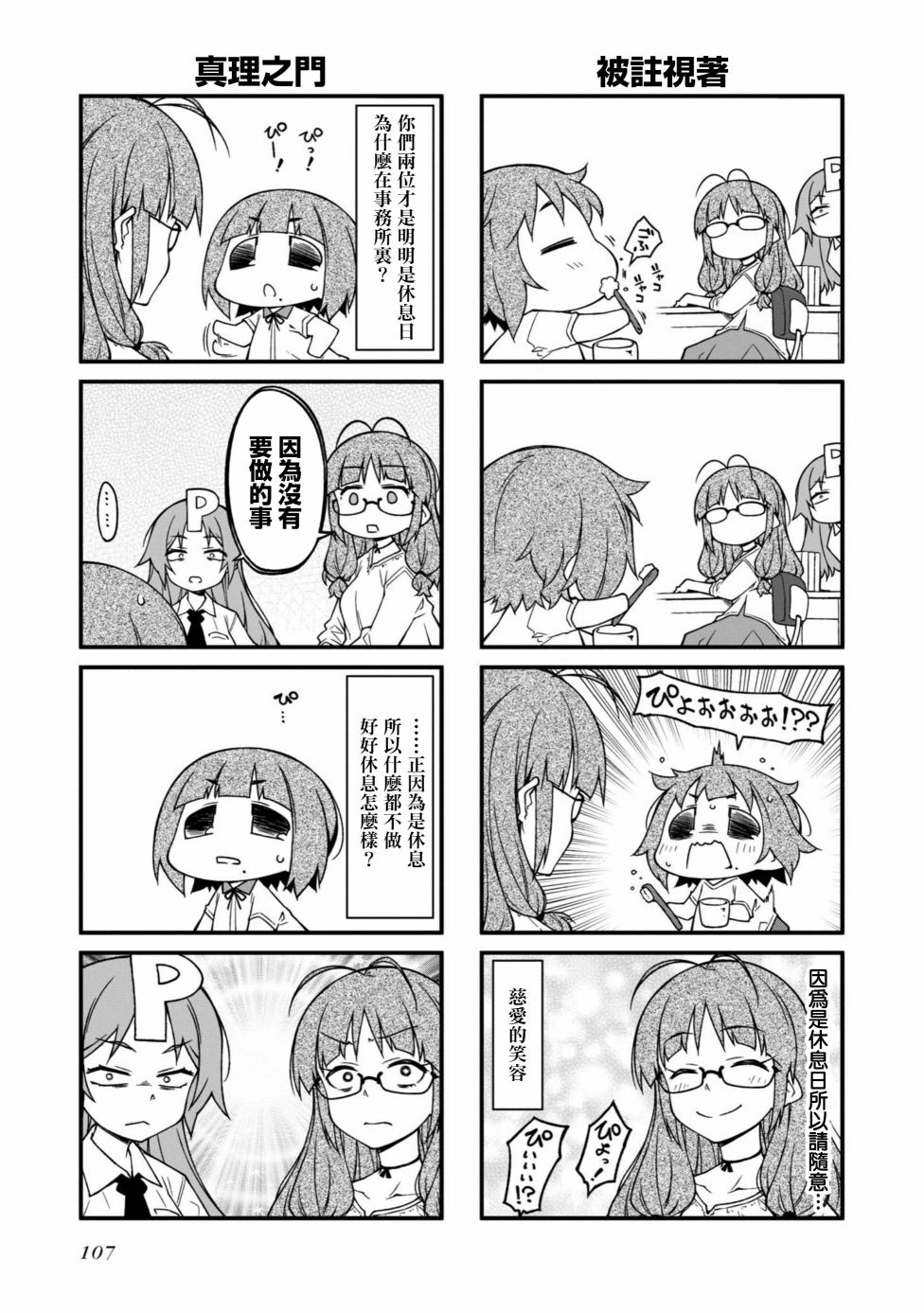 第151话3
