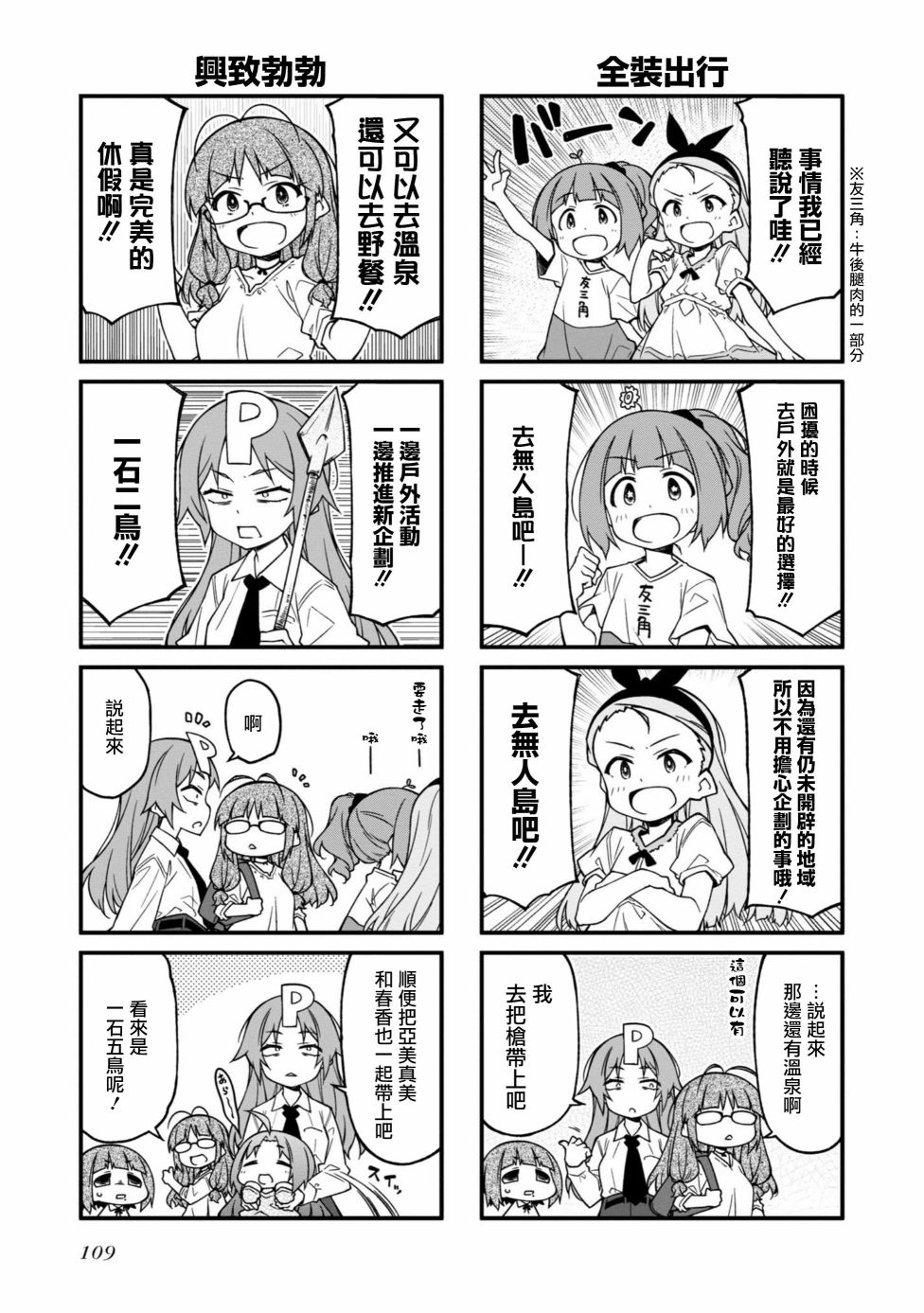第151话5
