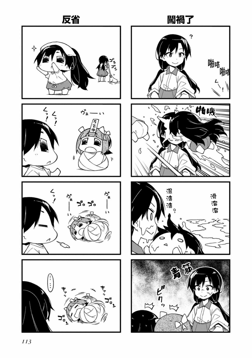 第152话3