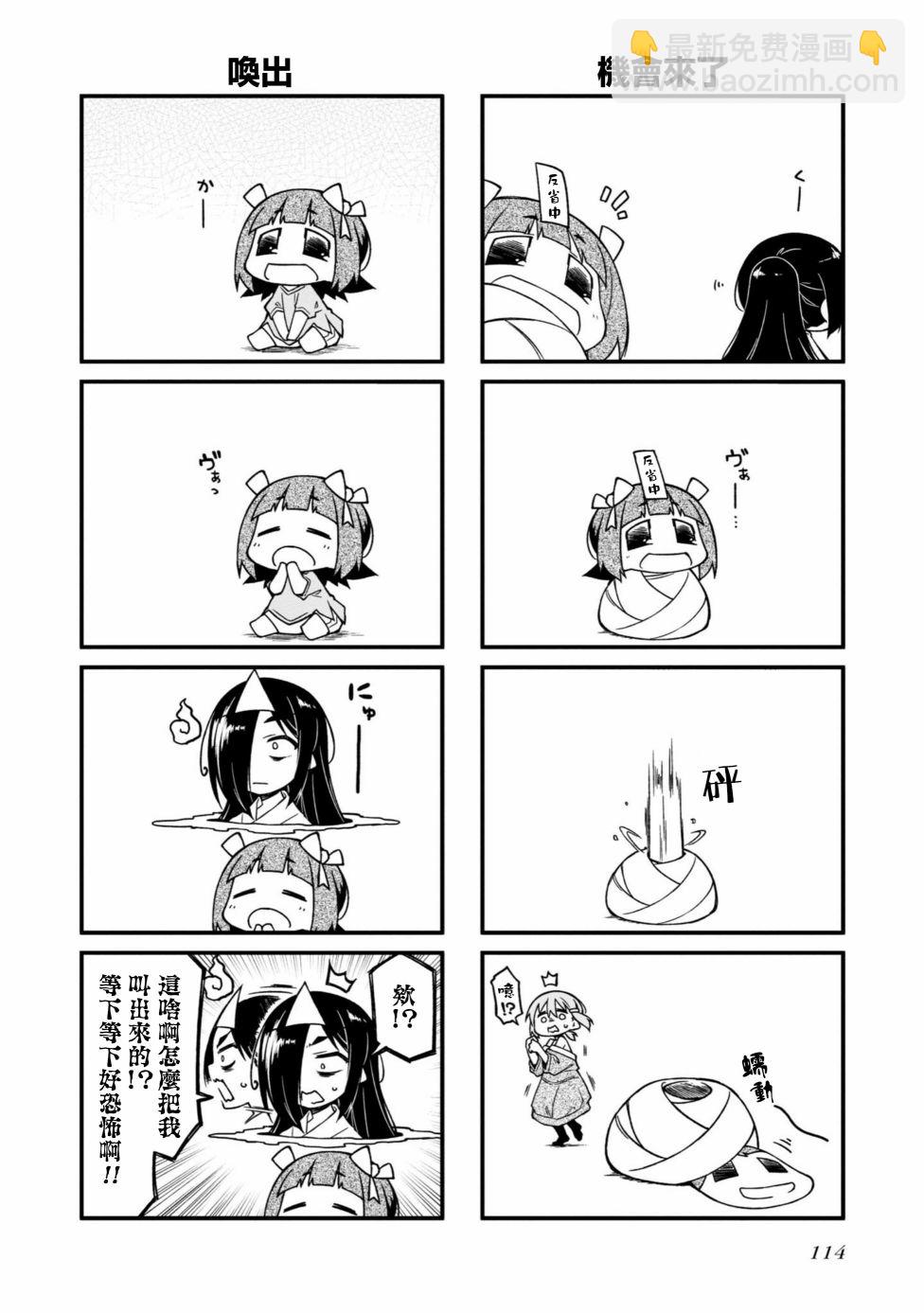 第152话4
