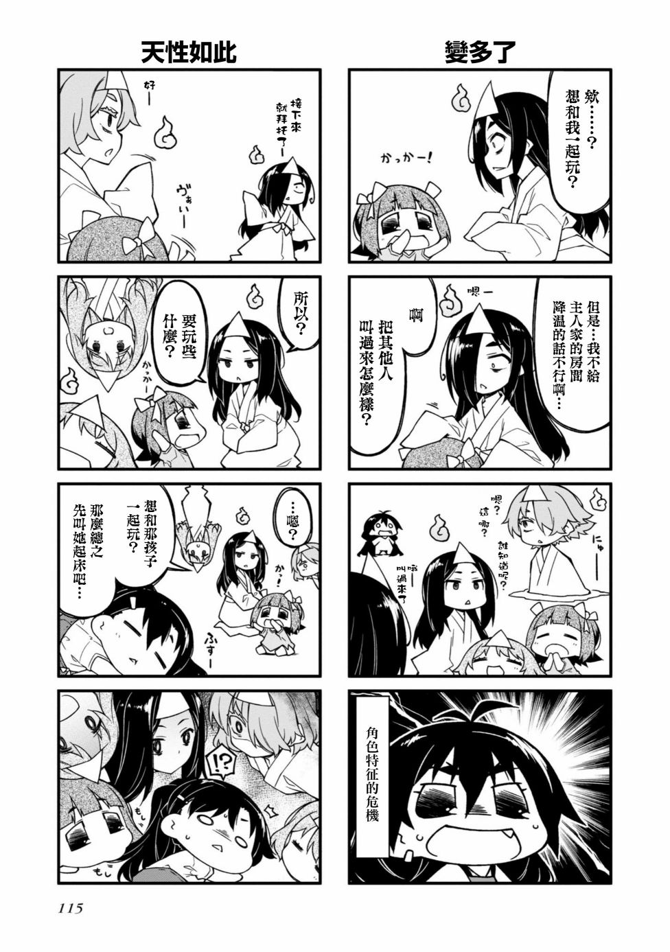 第152话5