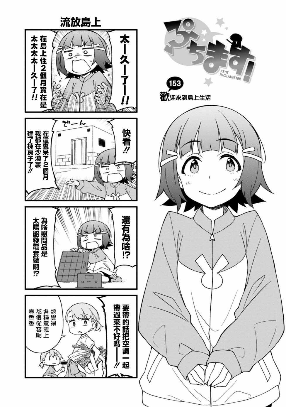 第153话0