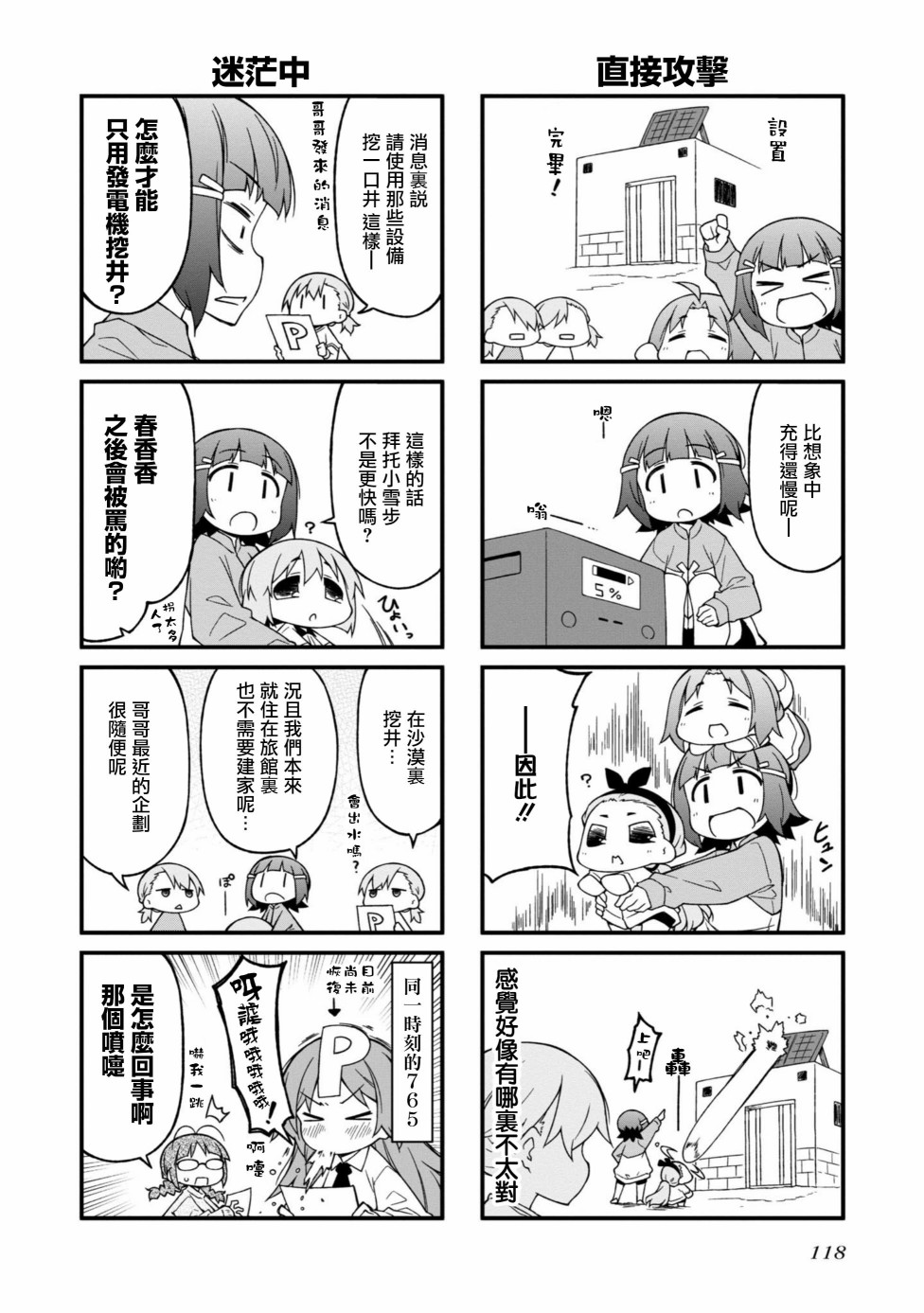 第153话2
