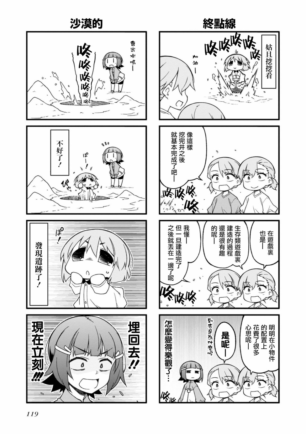 第153话3