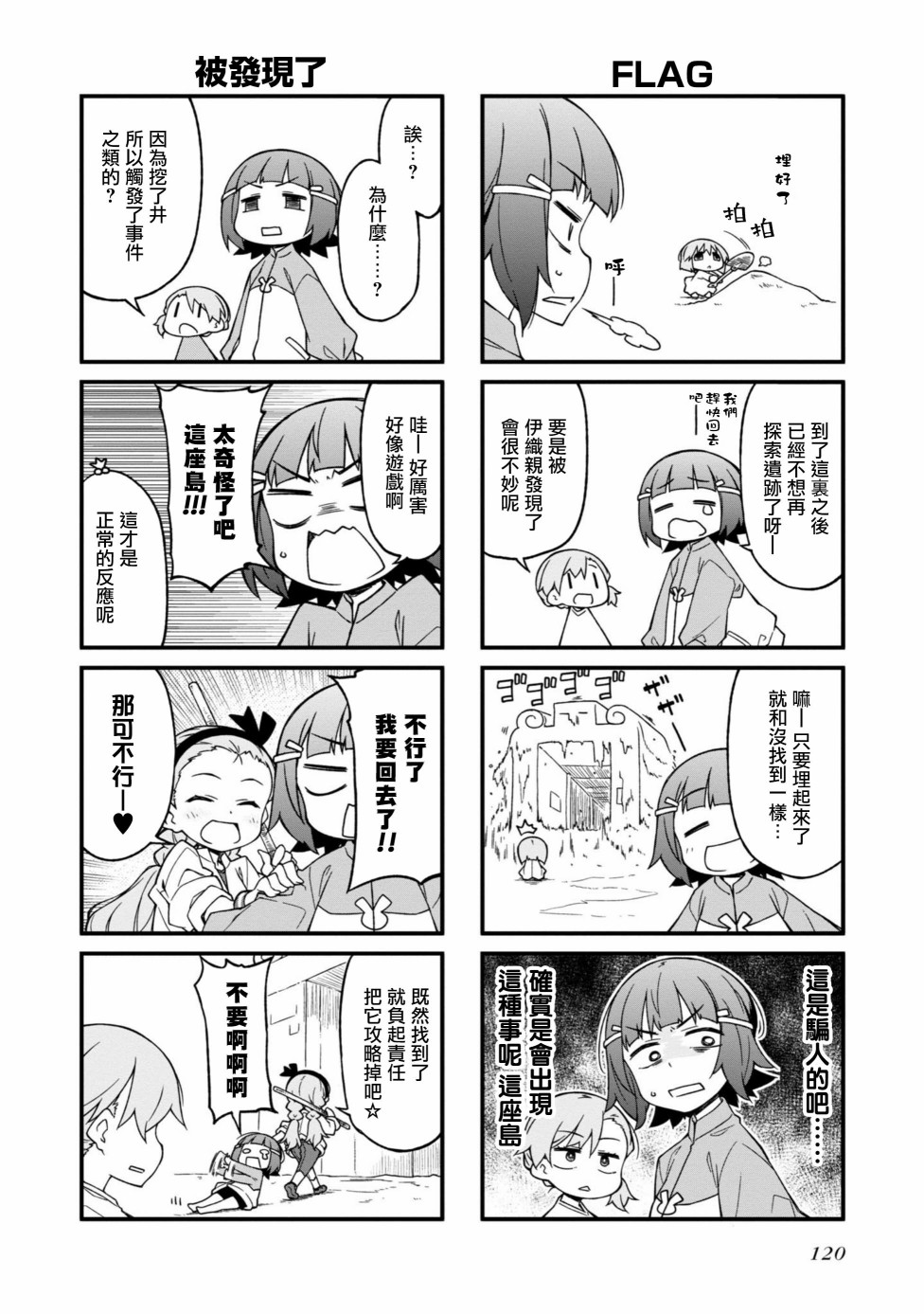 第153话4