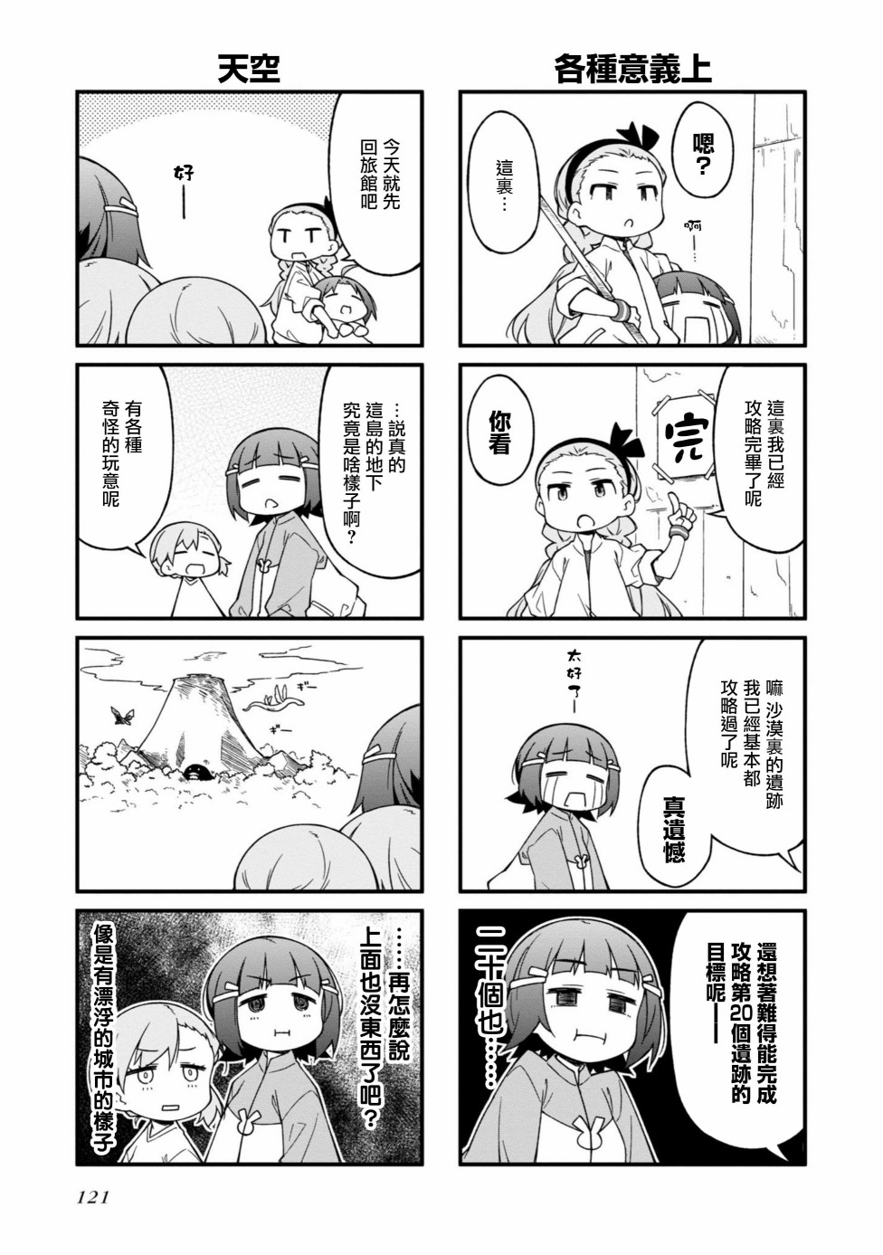 第153话5