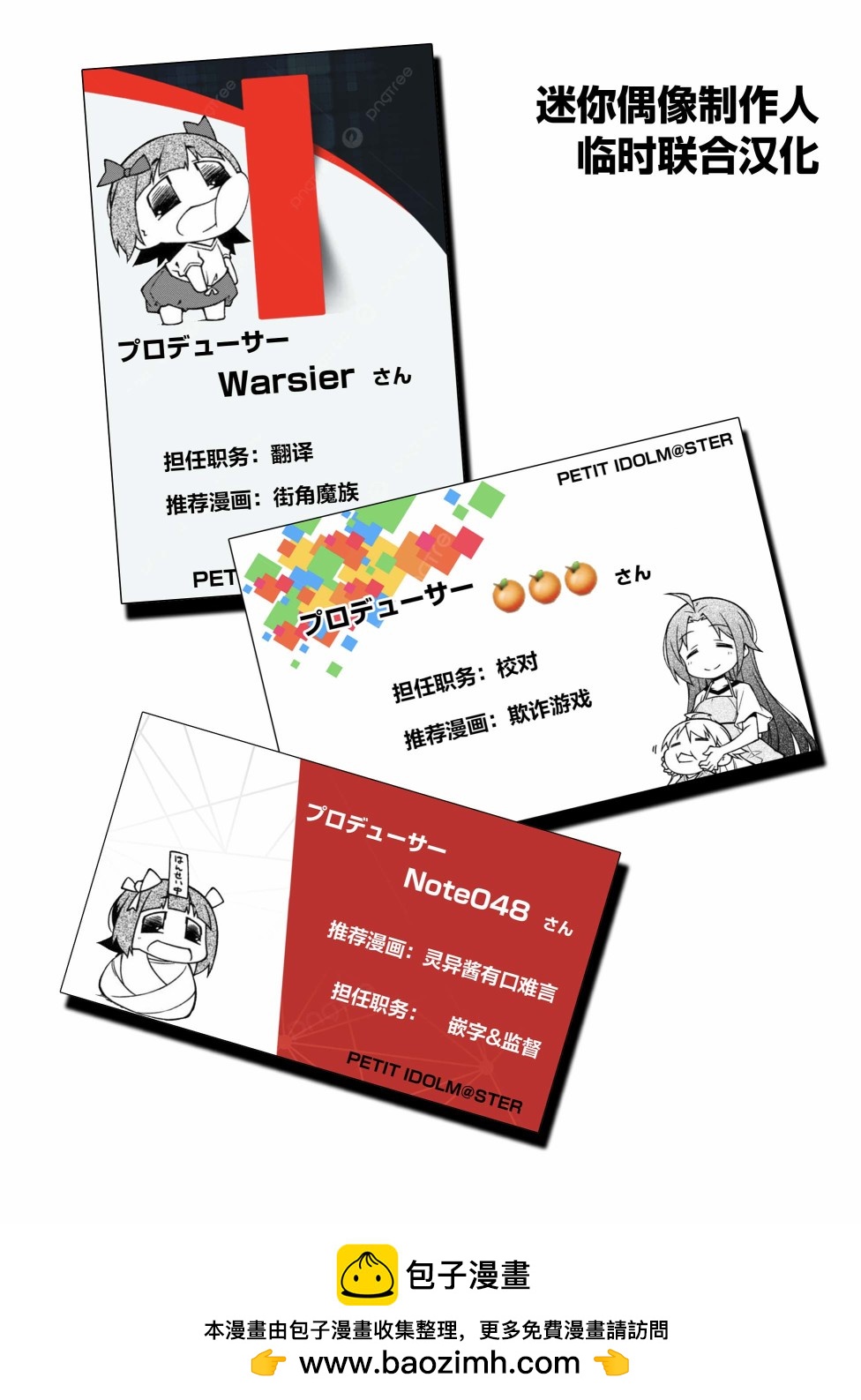 第153话6