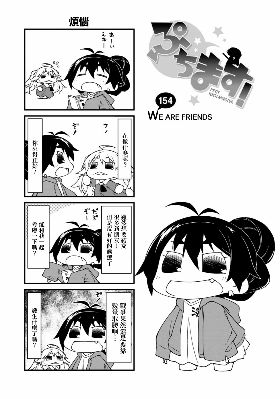 第154话0