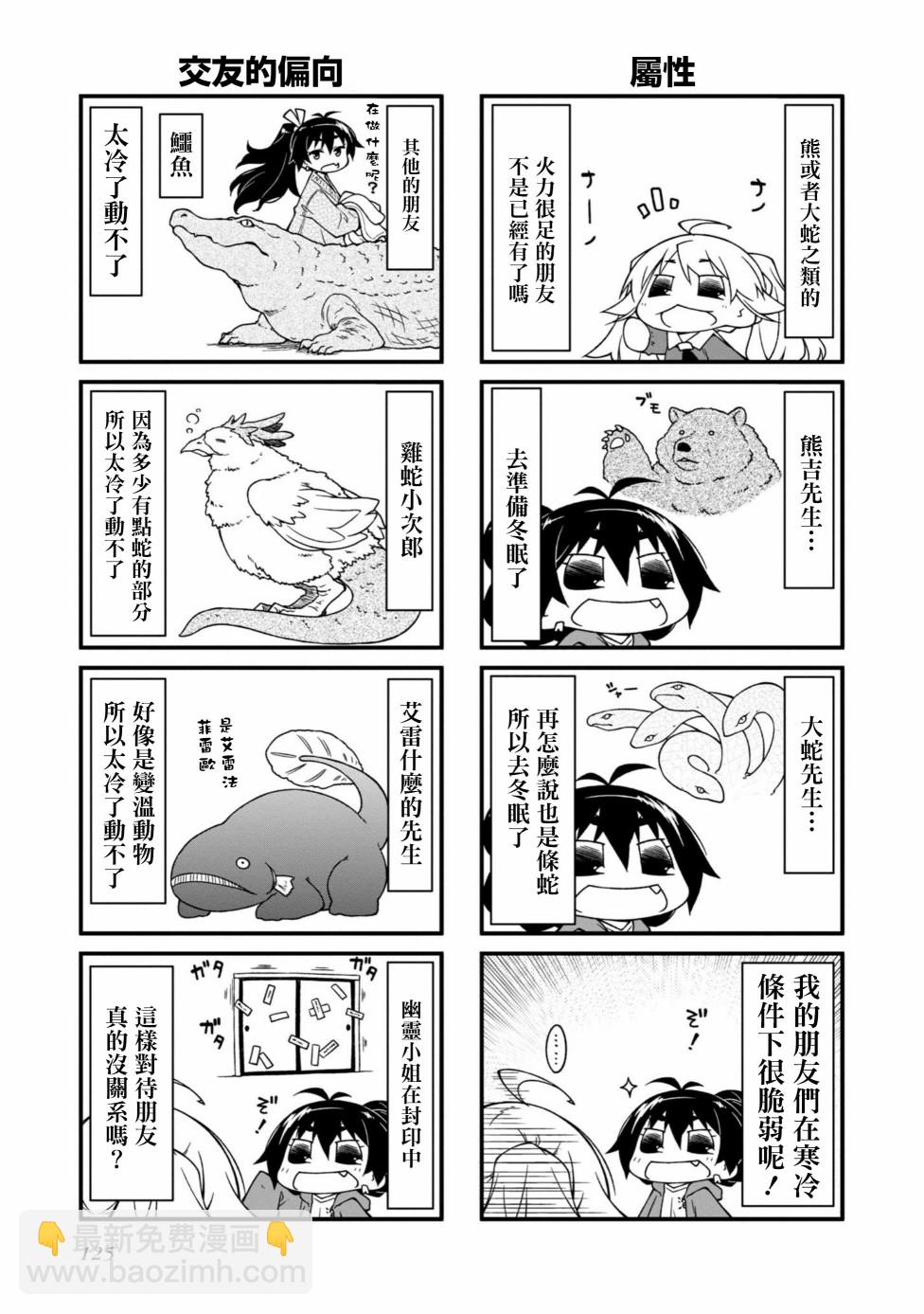 第154话3