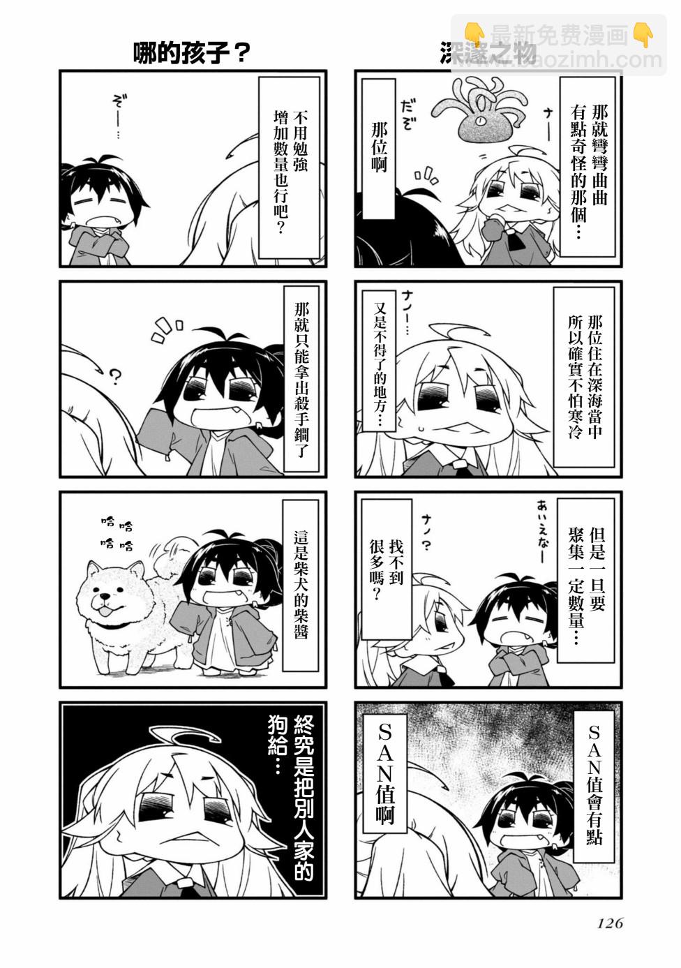 第154话4