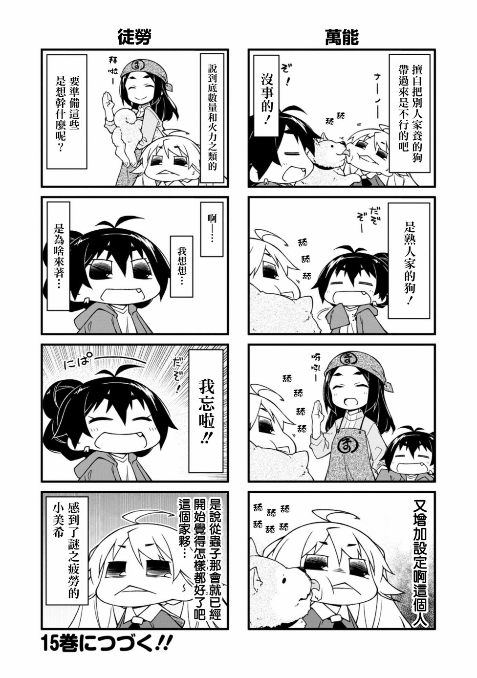 第154话5