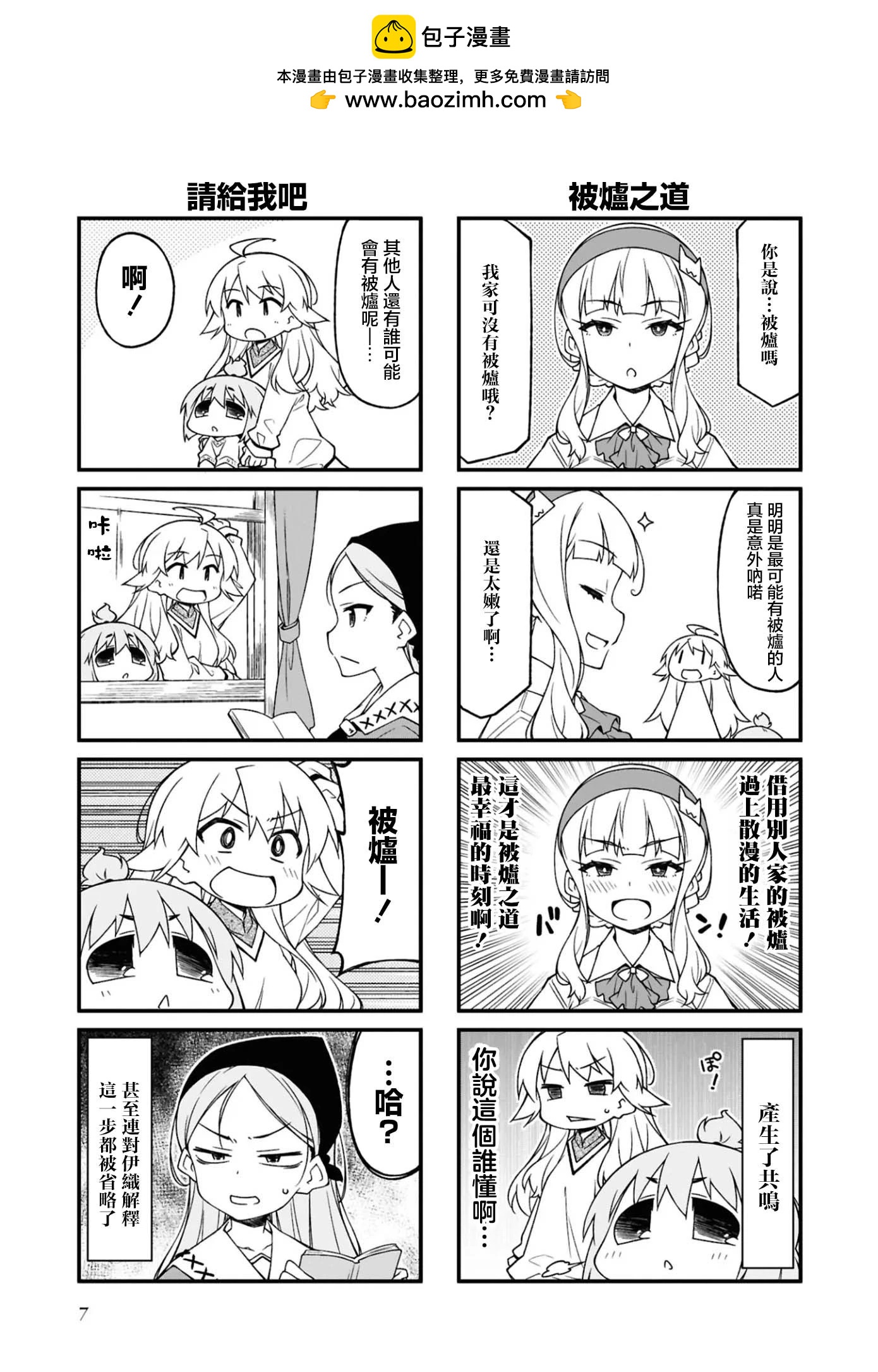 第155话2