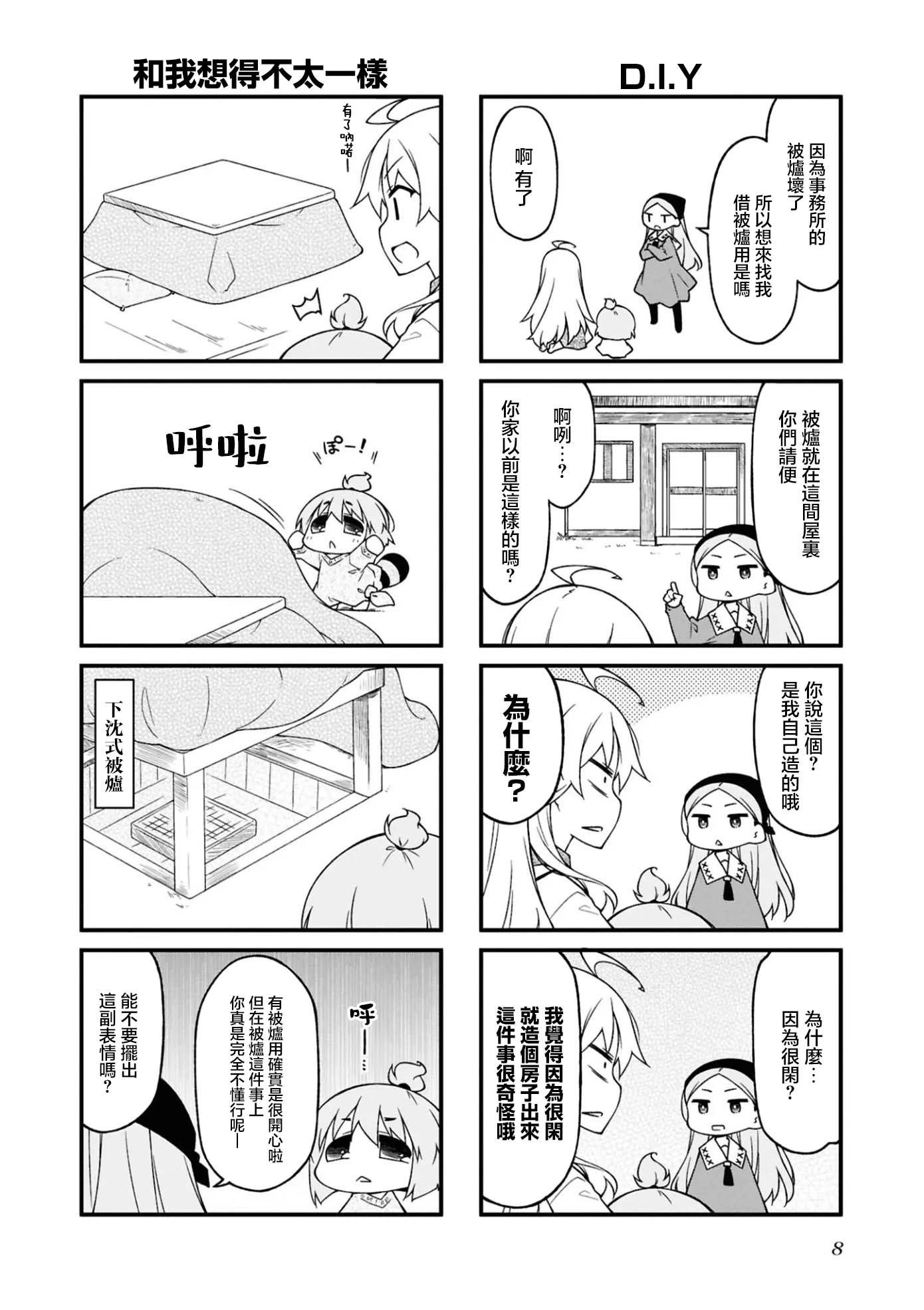 第155话3