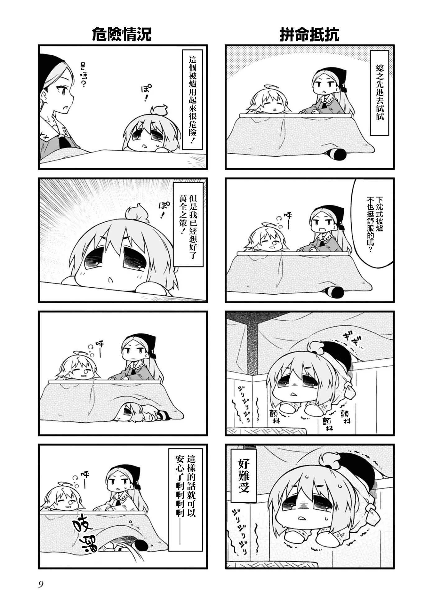 第155话4