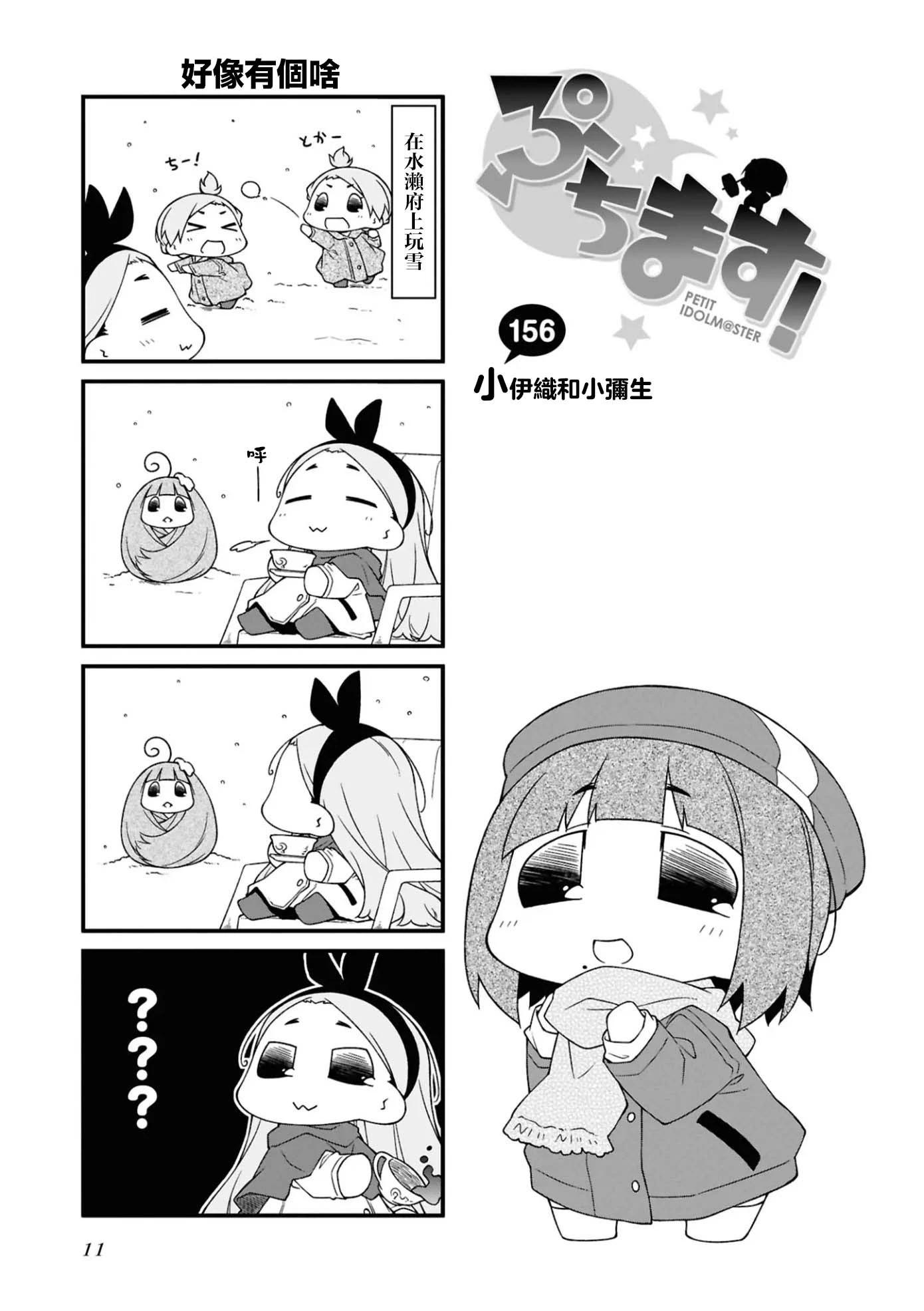 第156话0