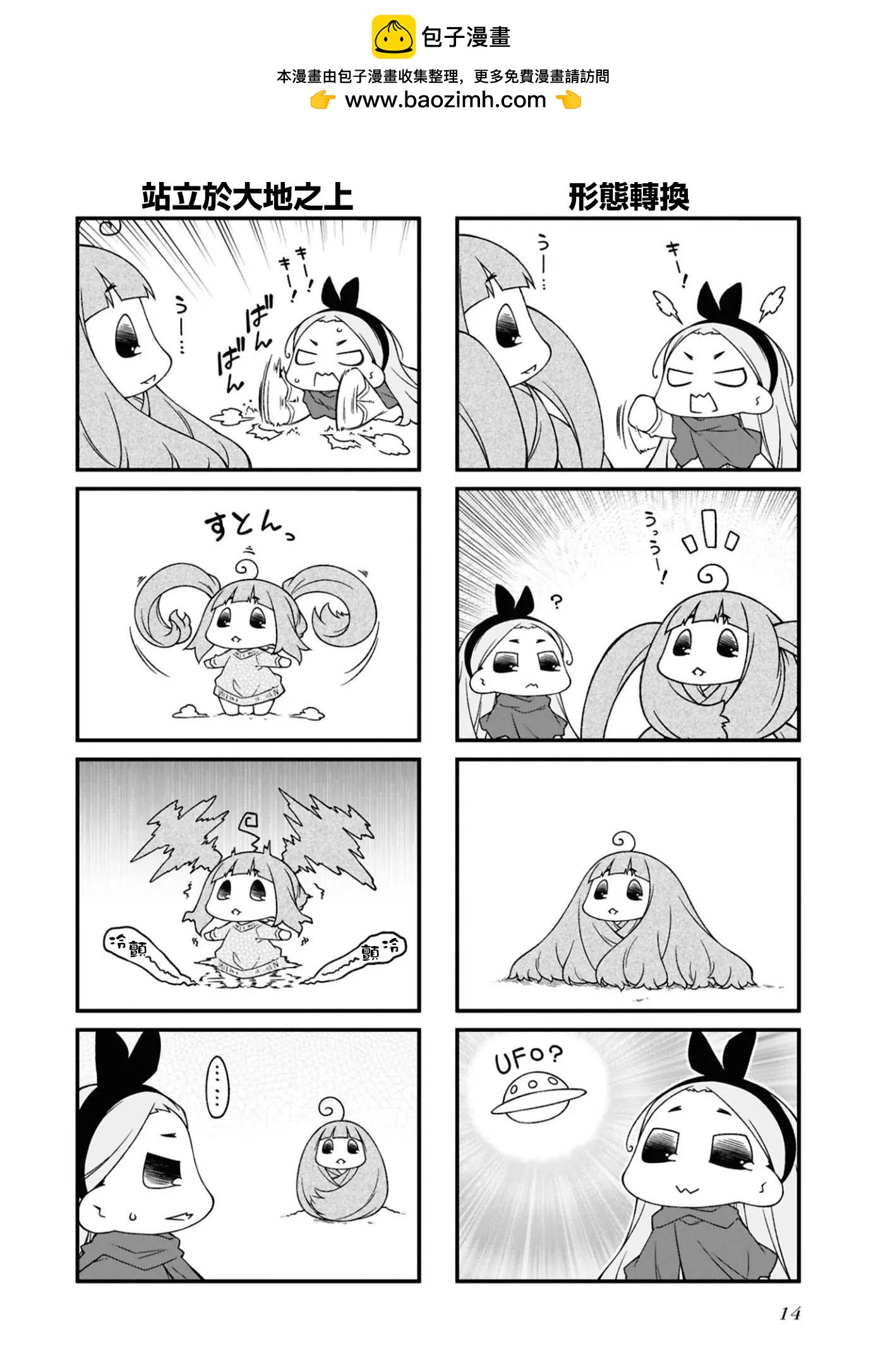 第156话3