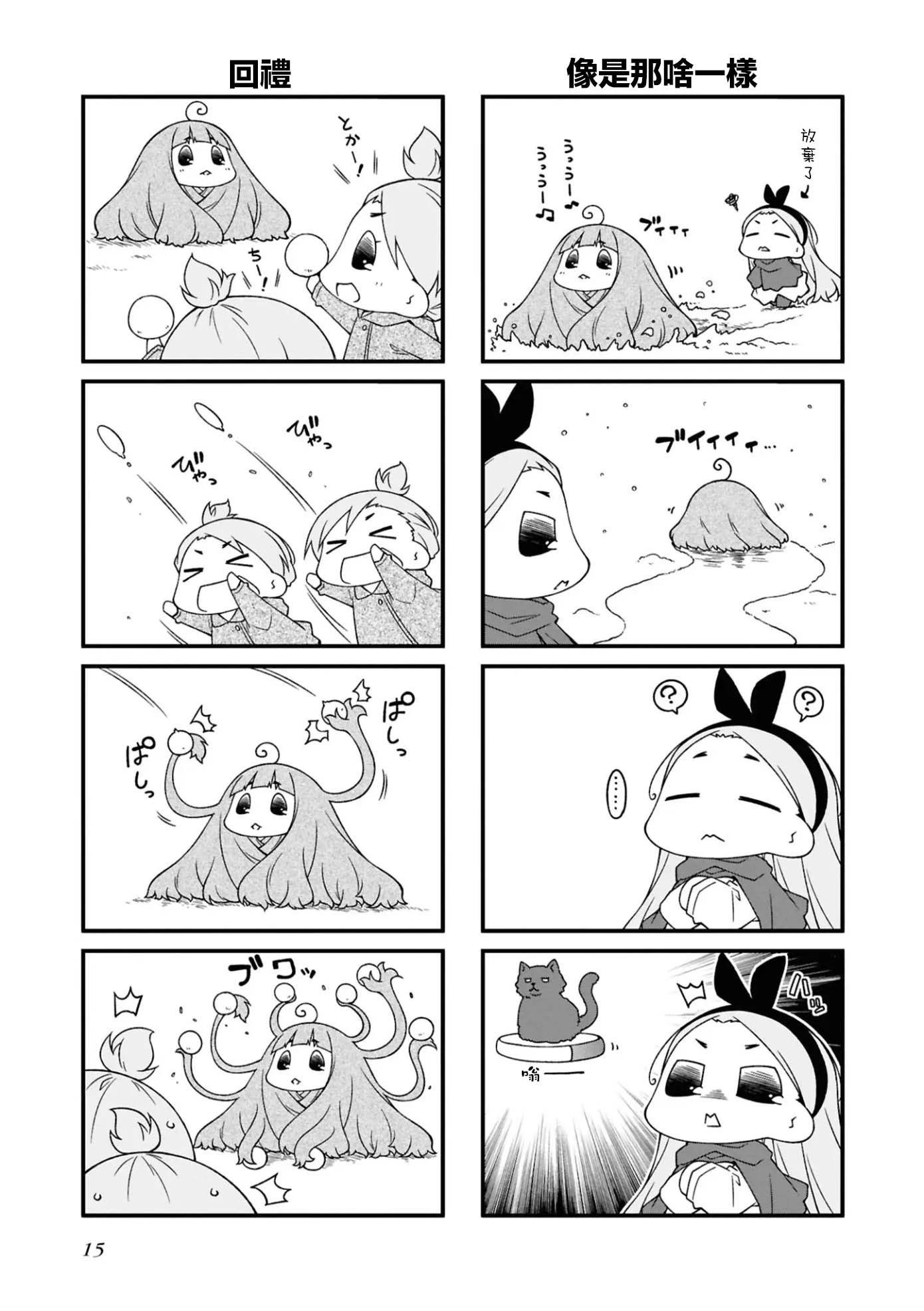 第156话4