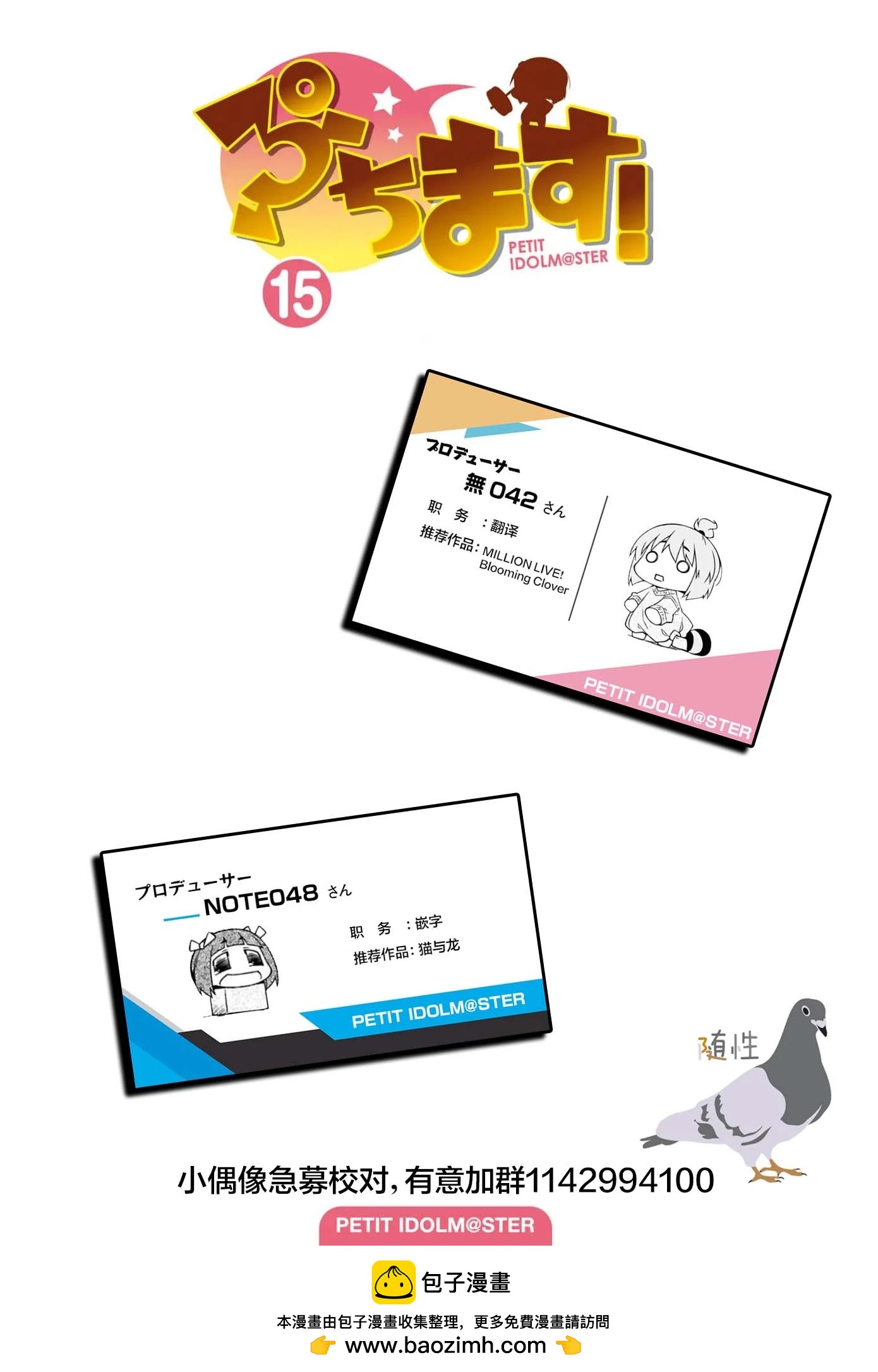第156话6