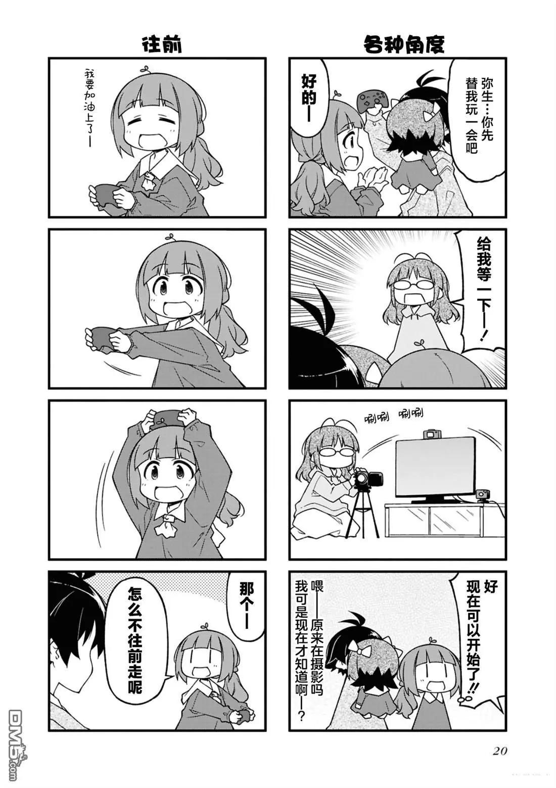 第157话3