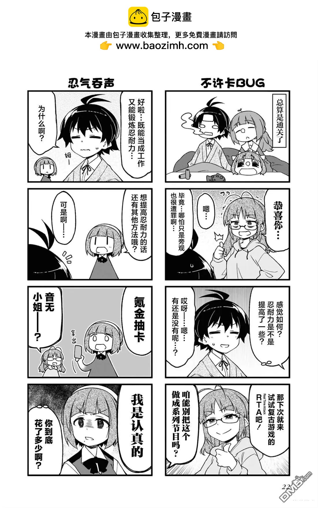第157话5